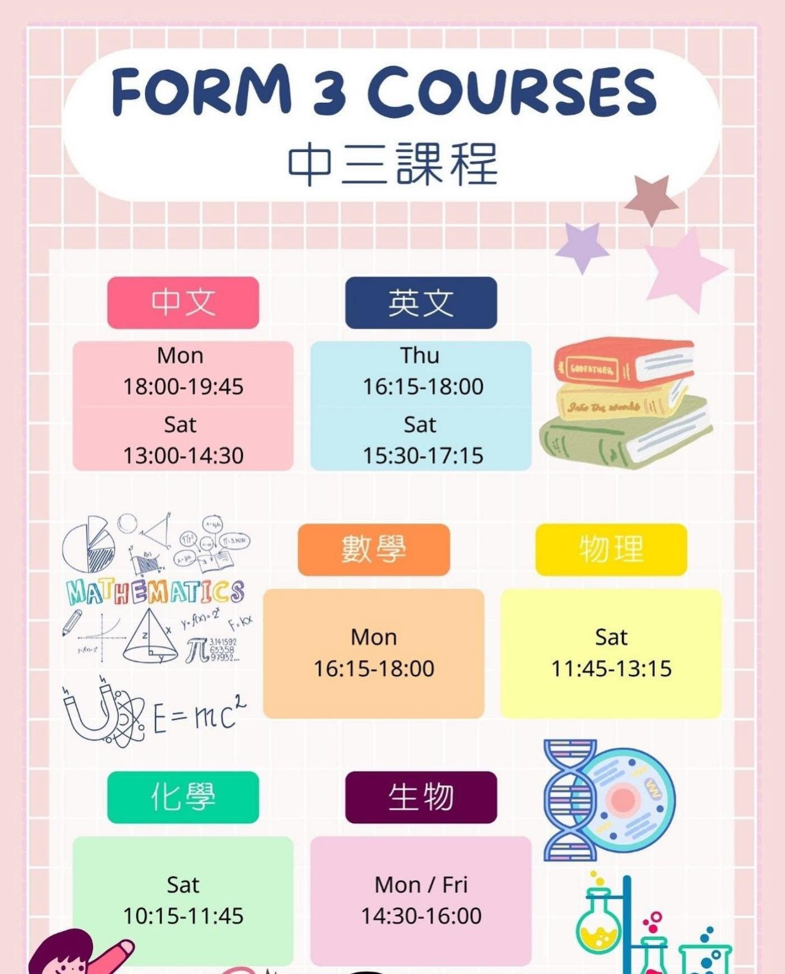 恆常課程圖片