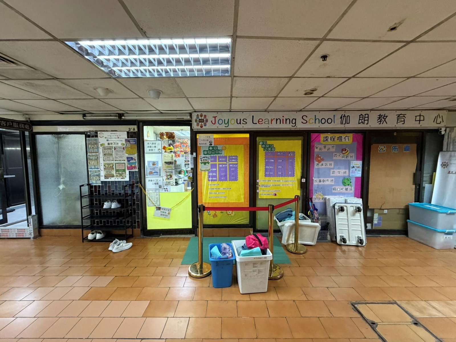 伽朗教育中心