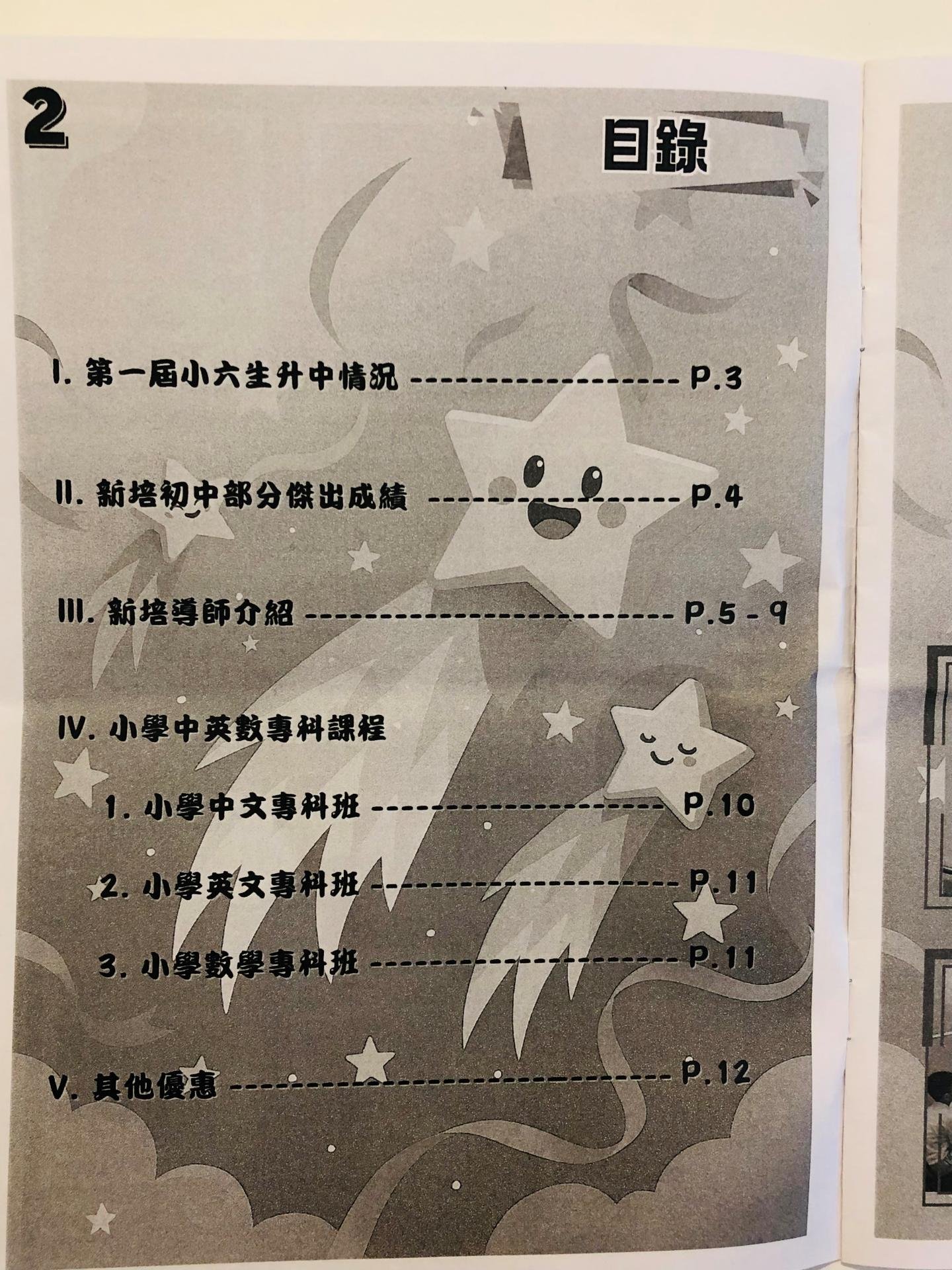 恆常課程圖片