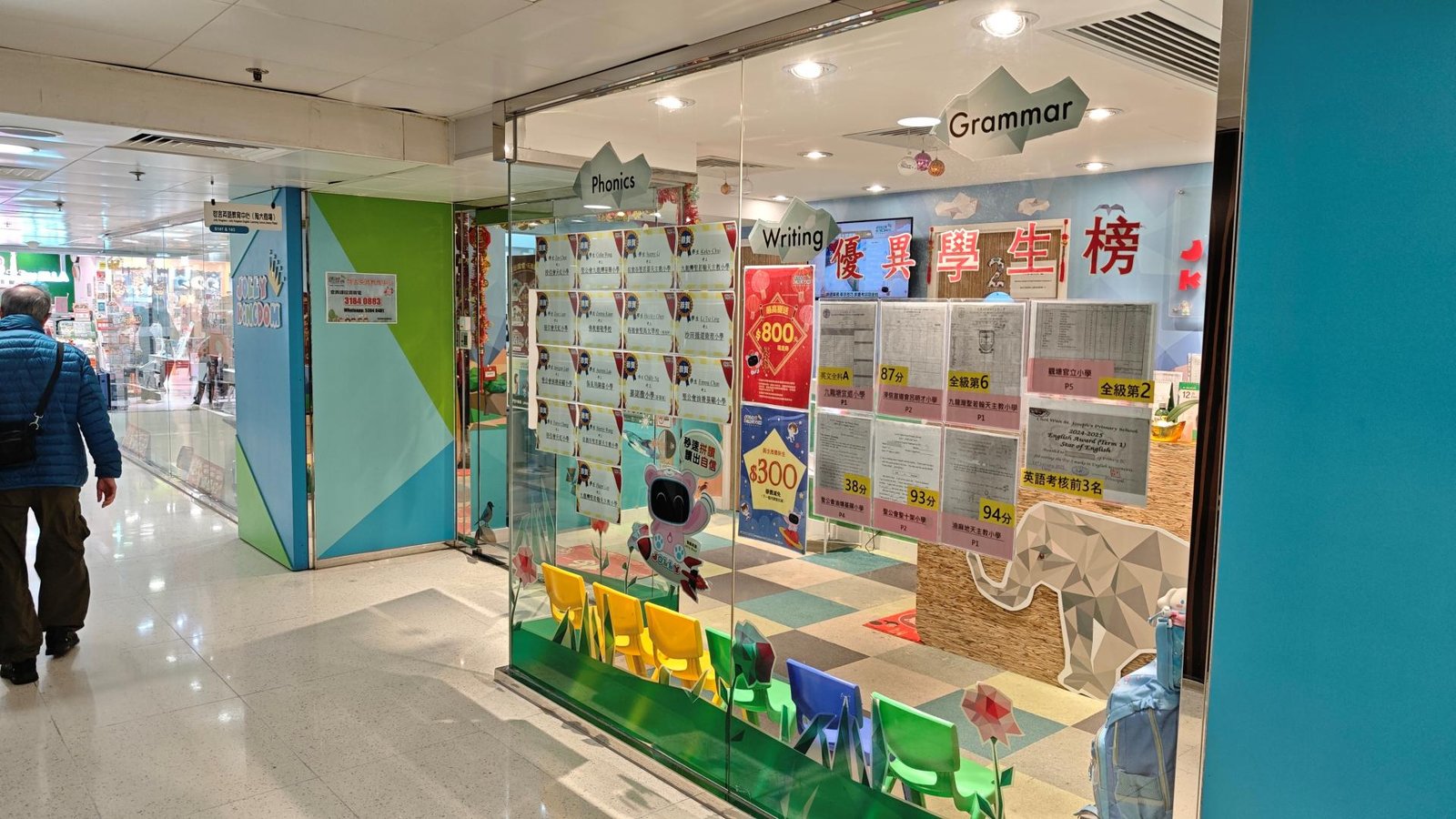 啓言英語教育中心（淘大商場）