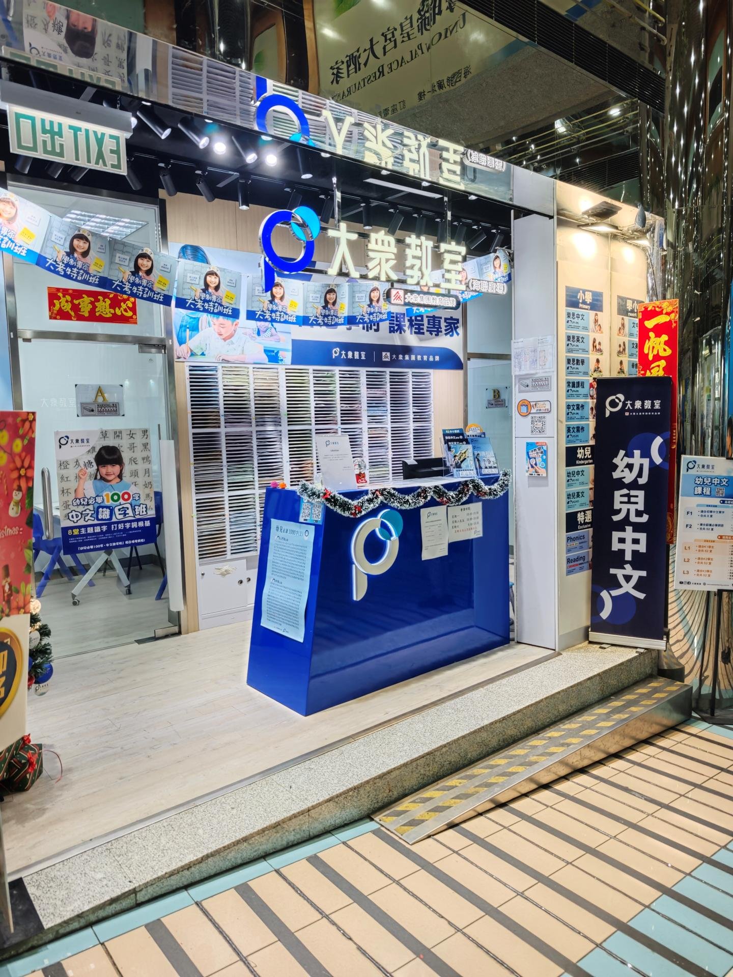 大衆教室（海聯廣場）