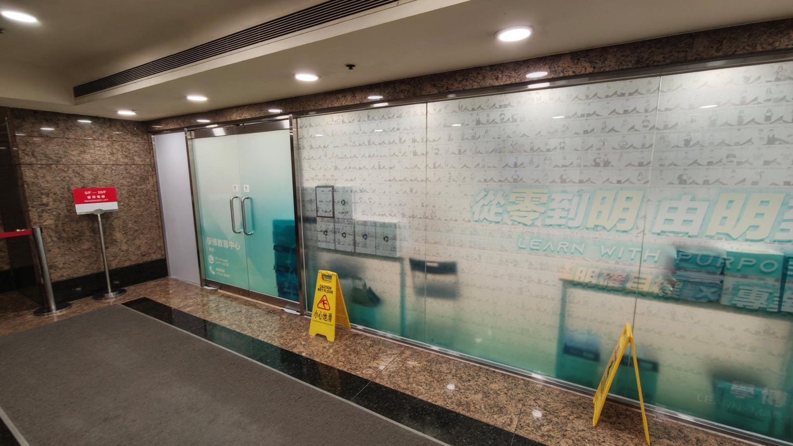 學博教育中心（華僑）