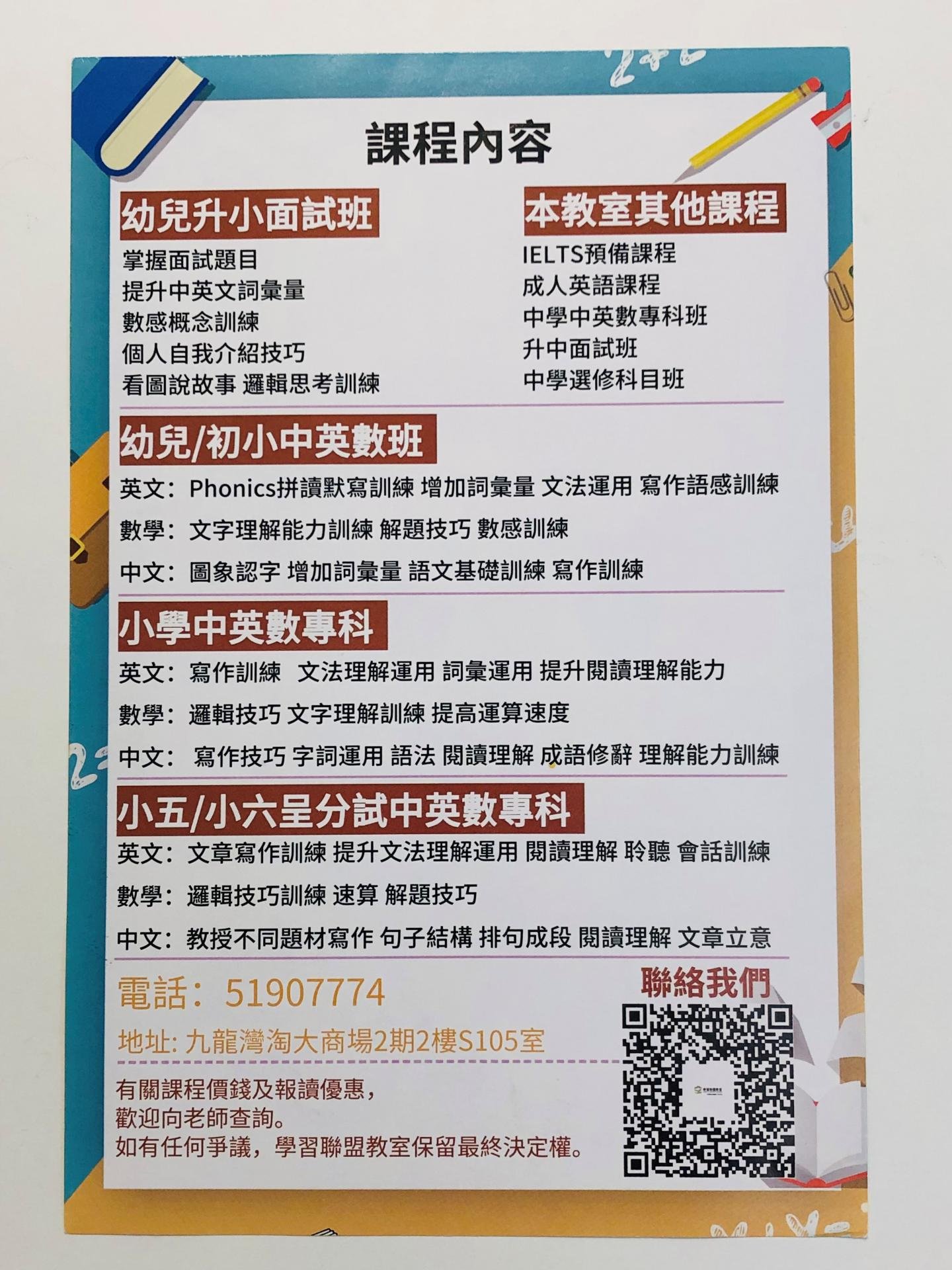 恆常課程圖片