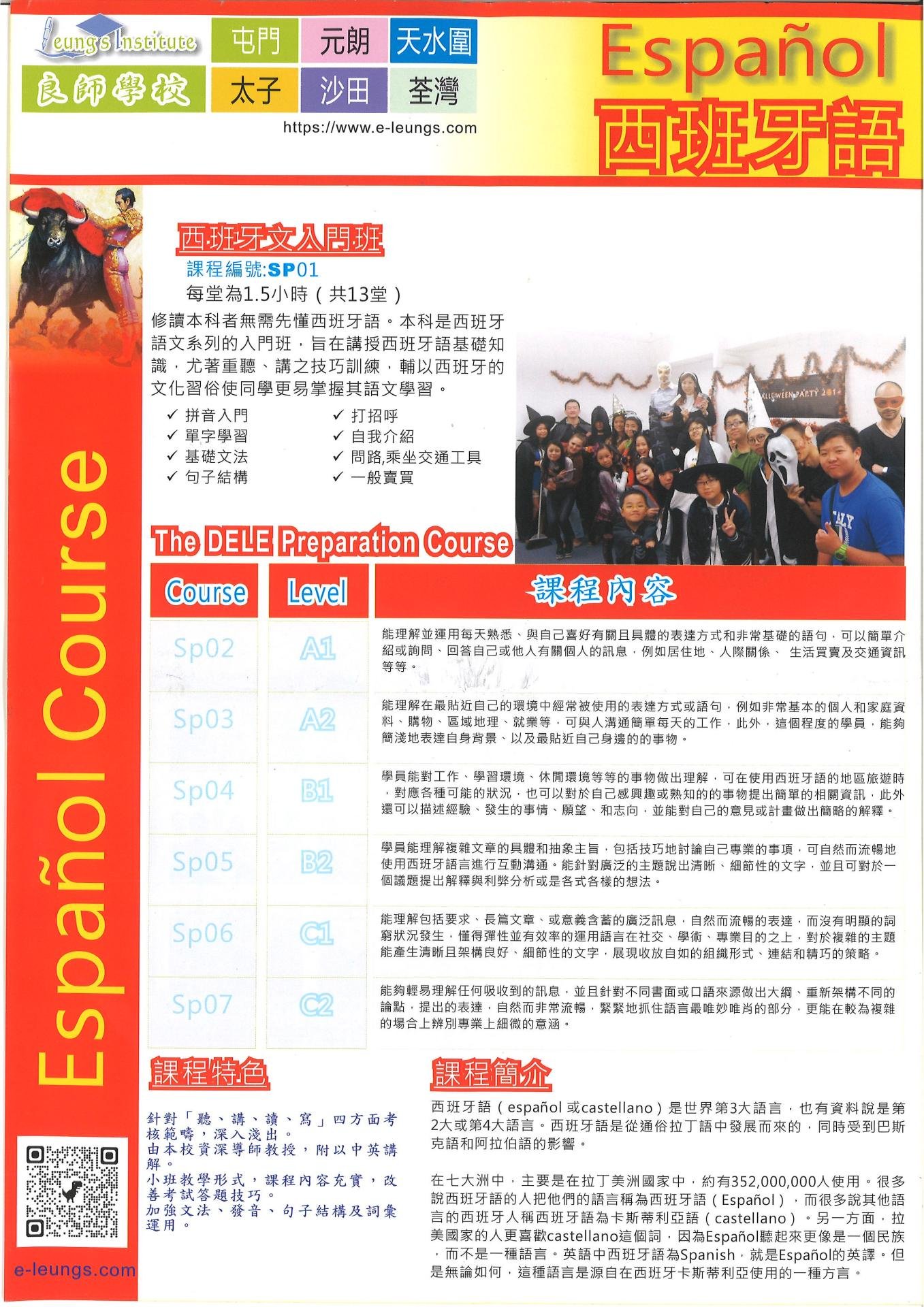 恆常課程圖片