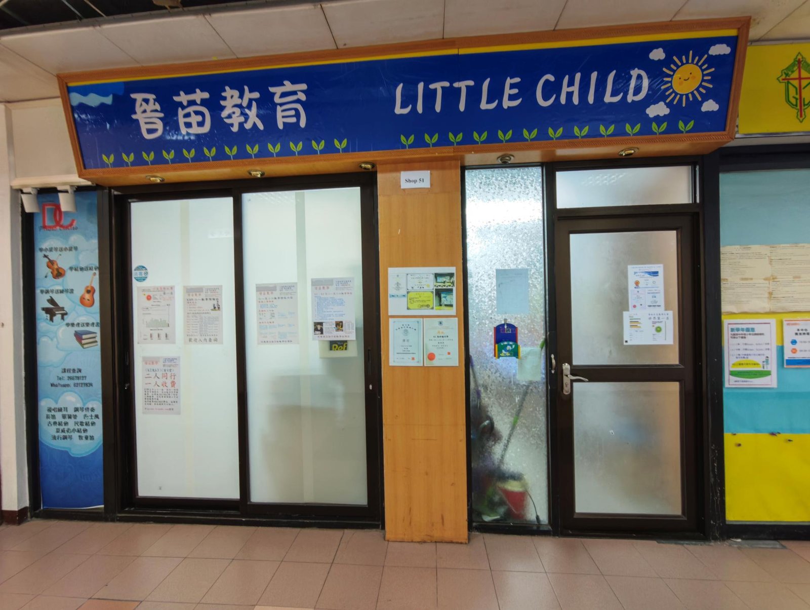 增益數學 / 晉苗教育