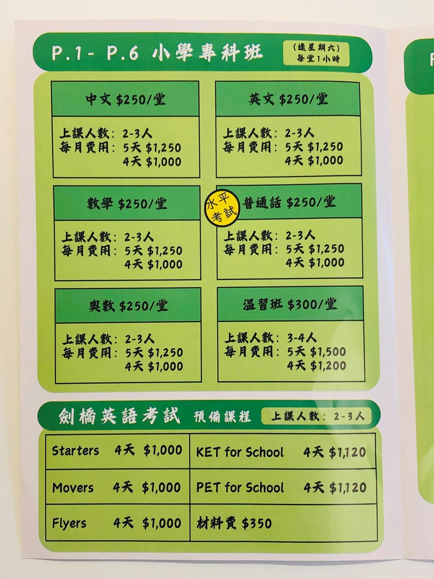恆常課程圖片