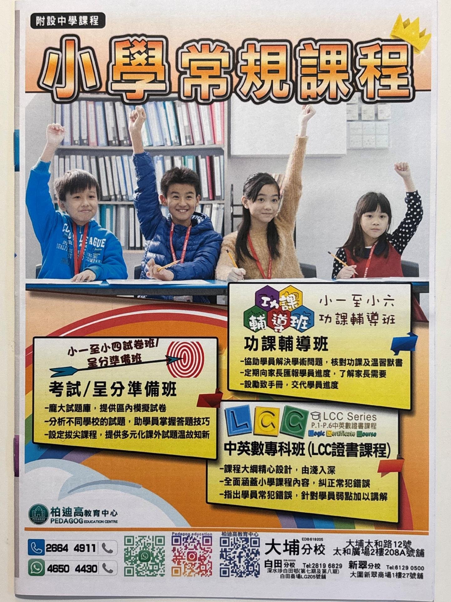 恆常課程圖片