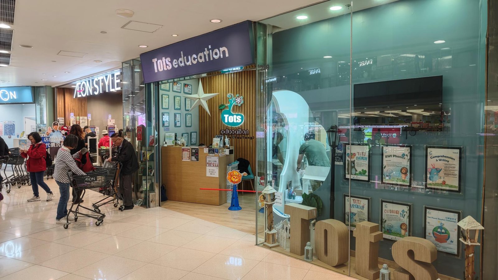 TOTS EDUCATION CENTRE (YAU TONG)