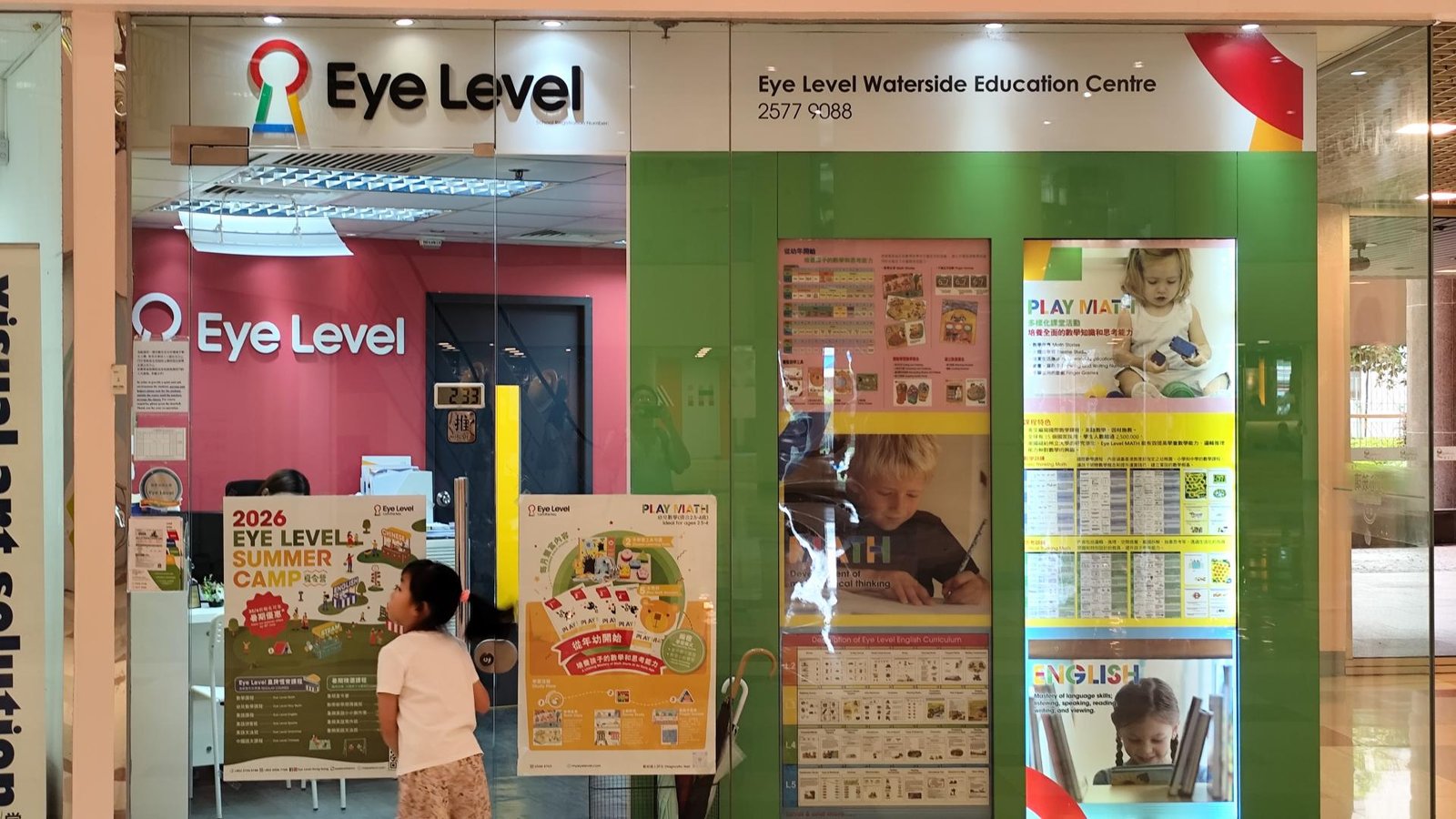 EYE LEVEL WATERSIDE EDUCATION CENTRE