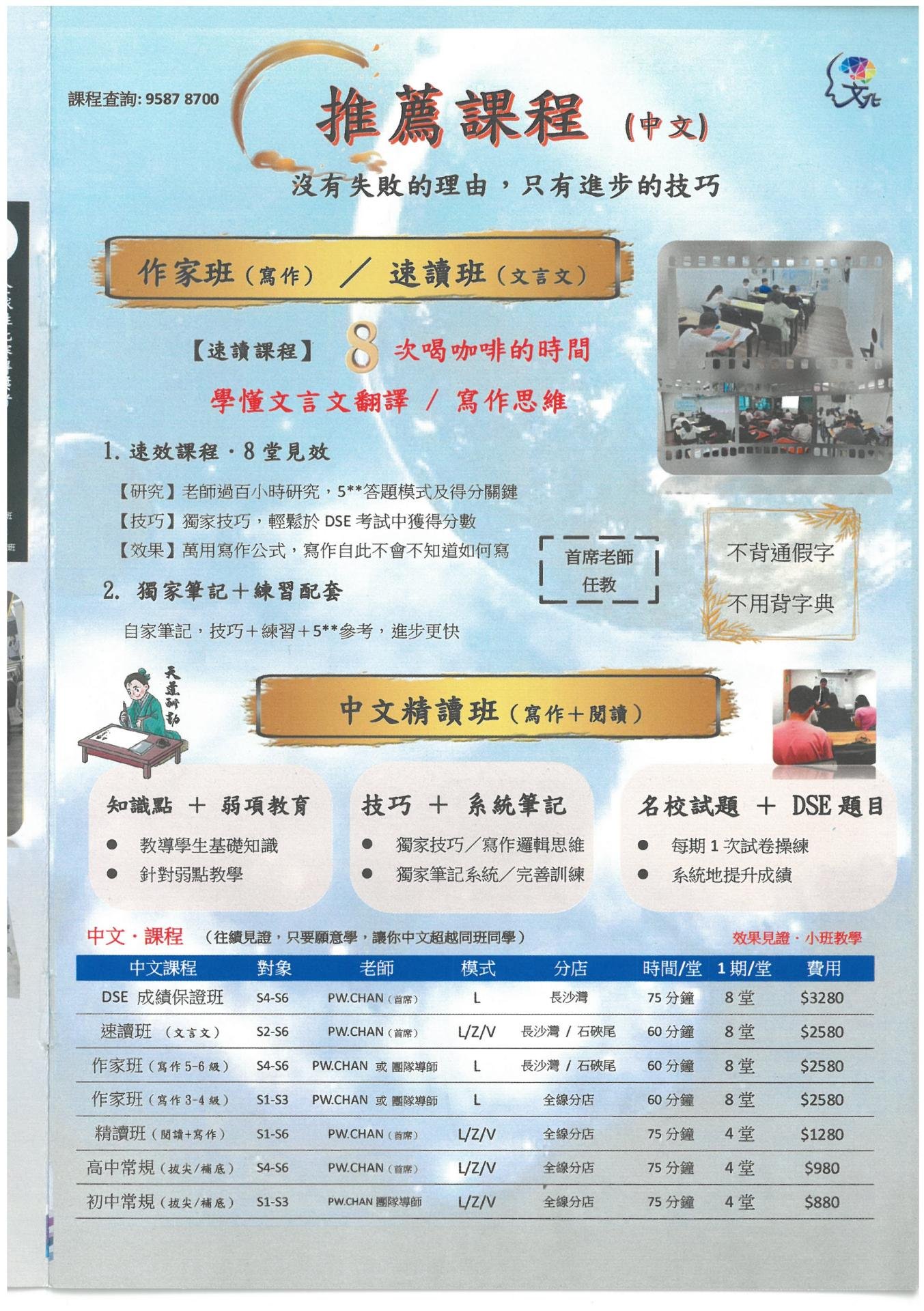 恆常課程圖片