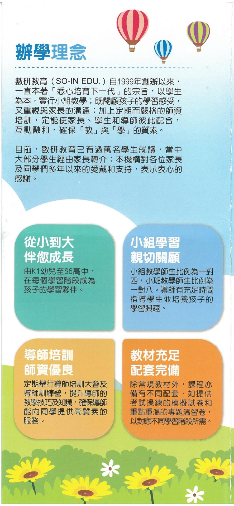 恆常課程圖片