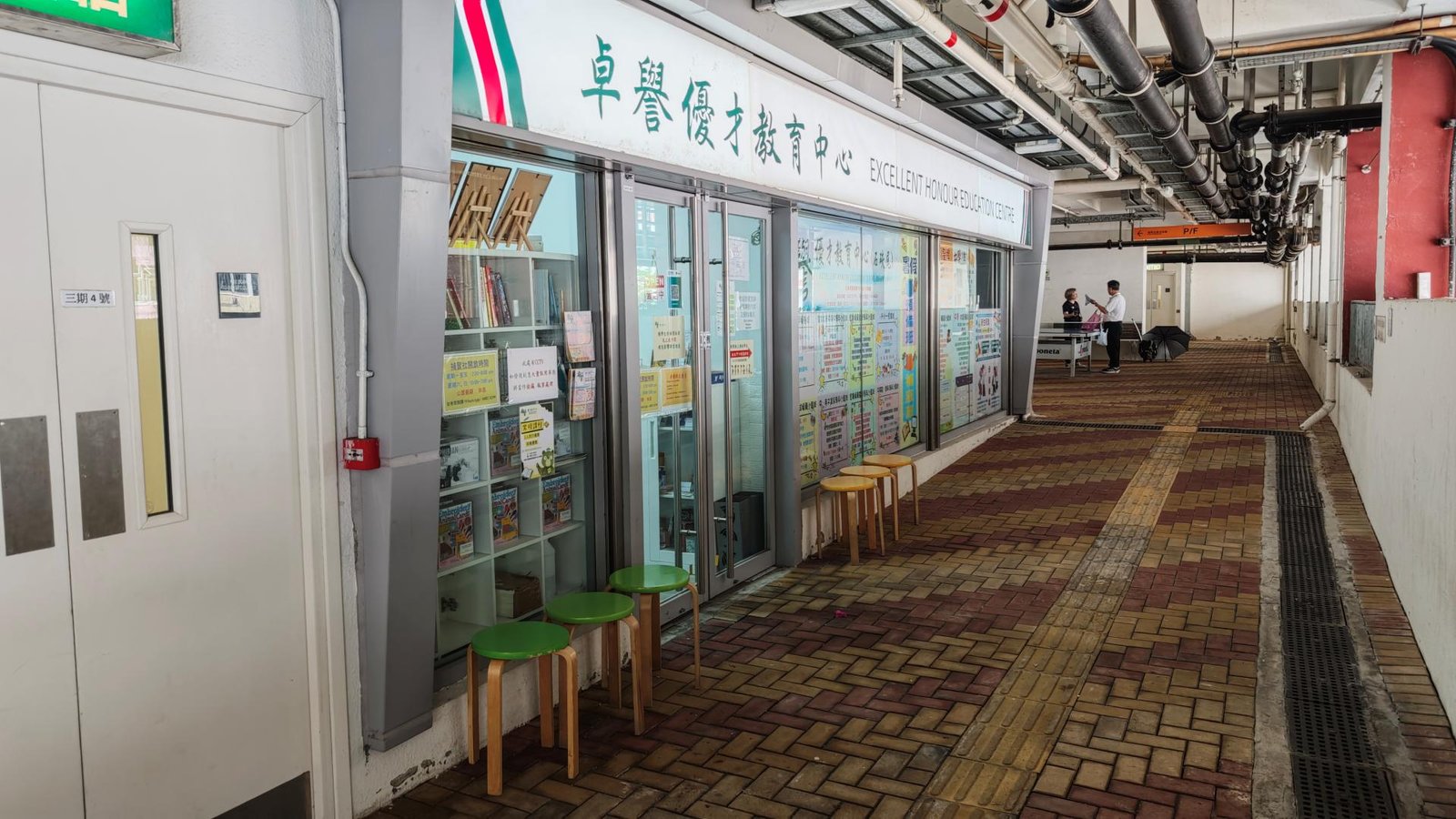 卓譽優才教育中心