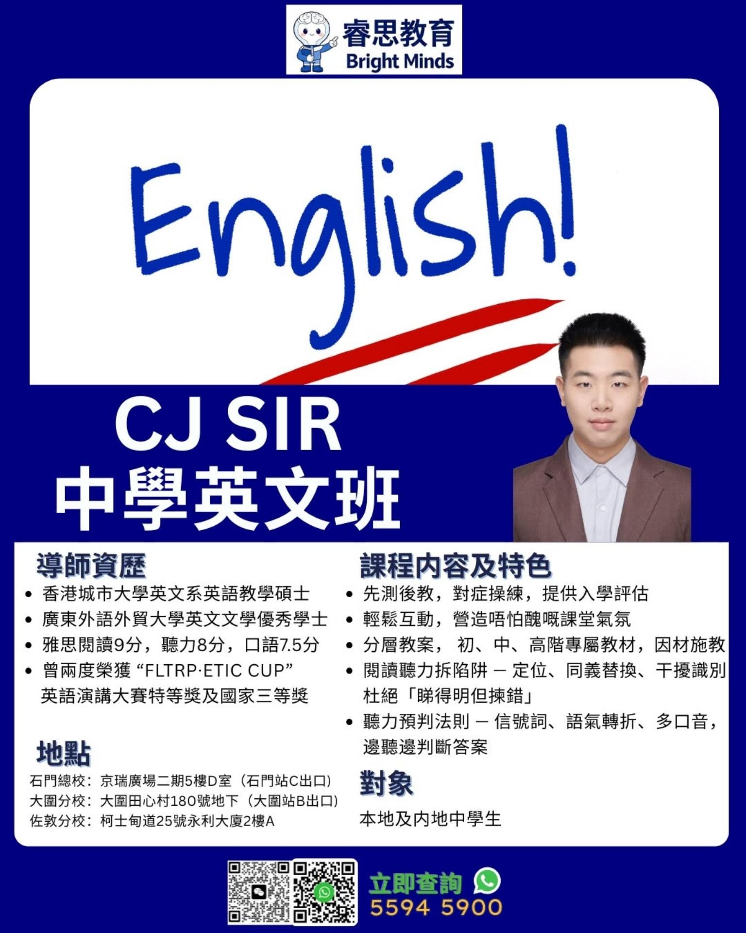 睿思教育中心