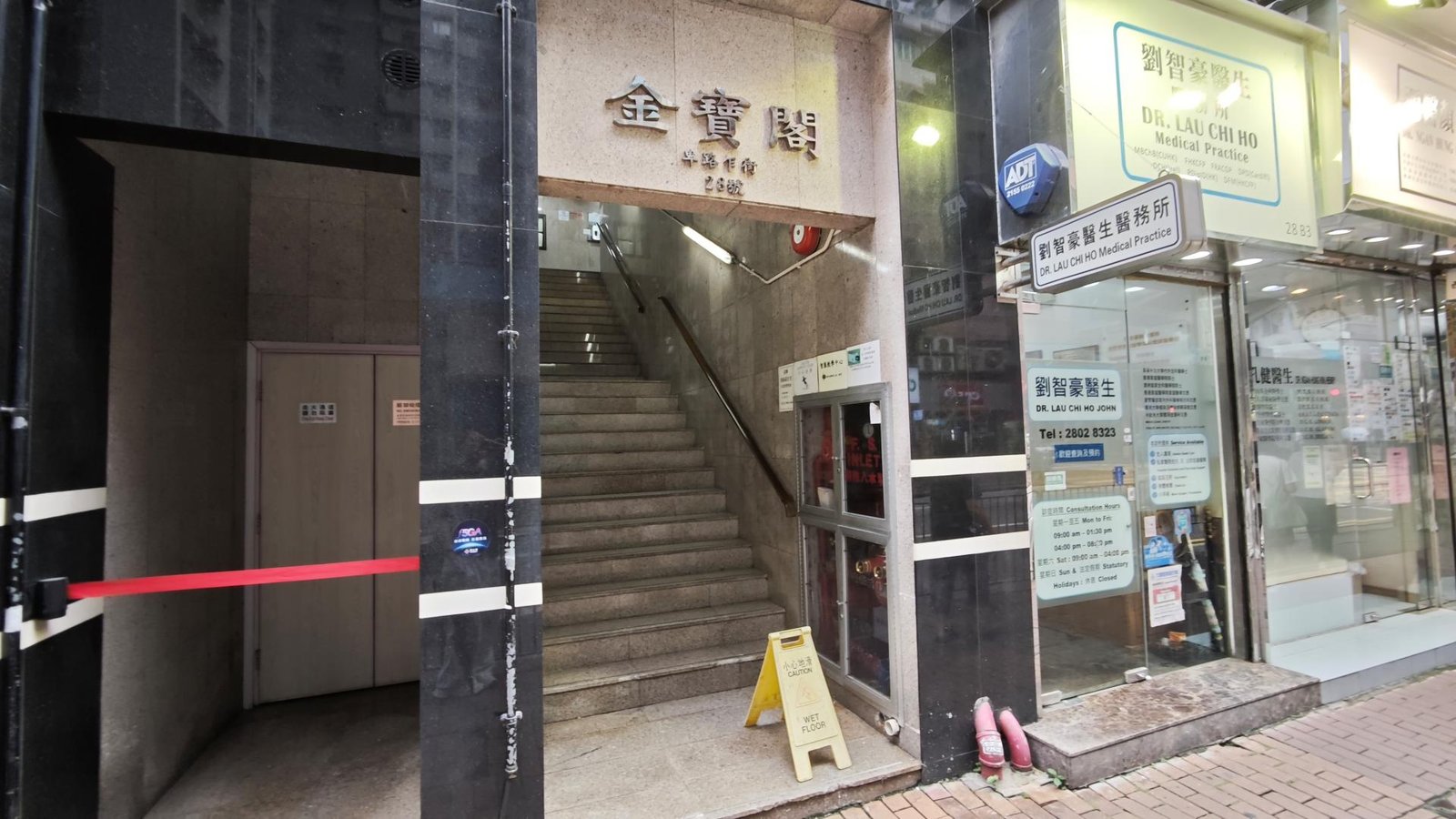 智匯教學中心（卑路乍街分校）