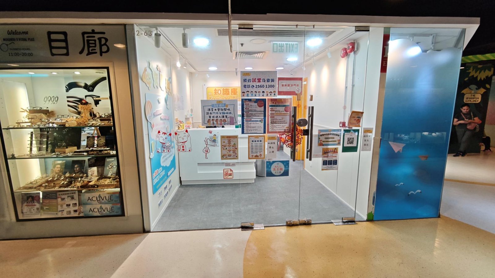 知識庫教育中心（黃埔）