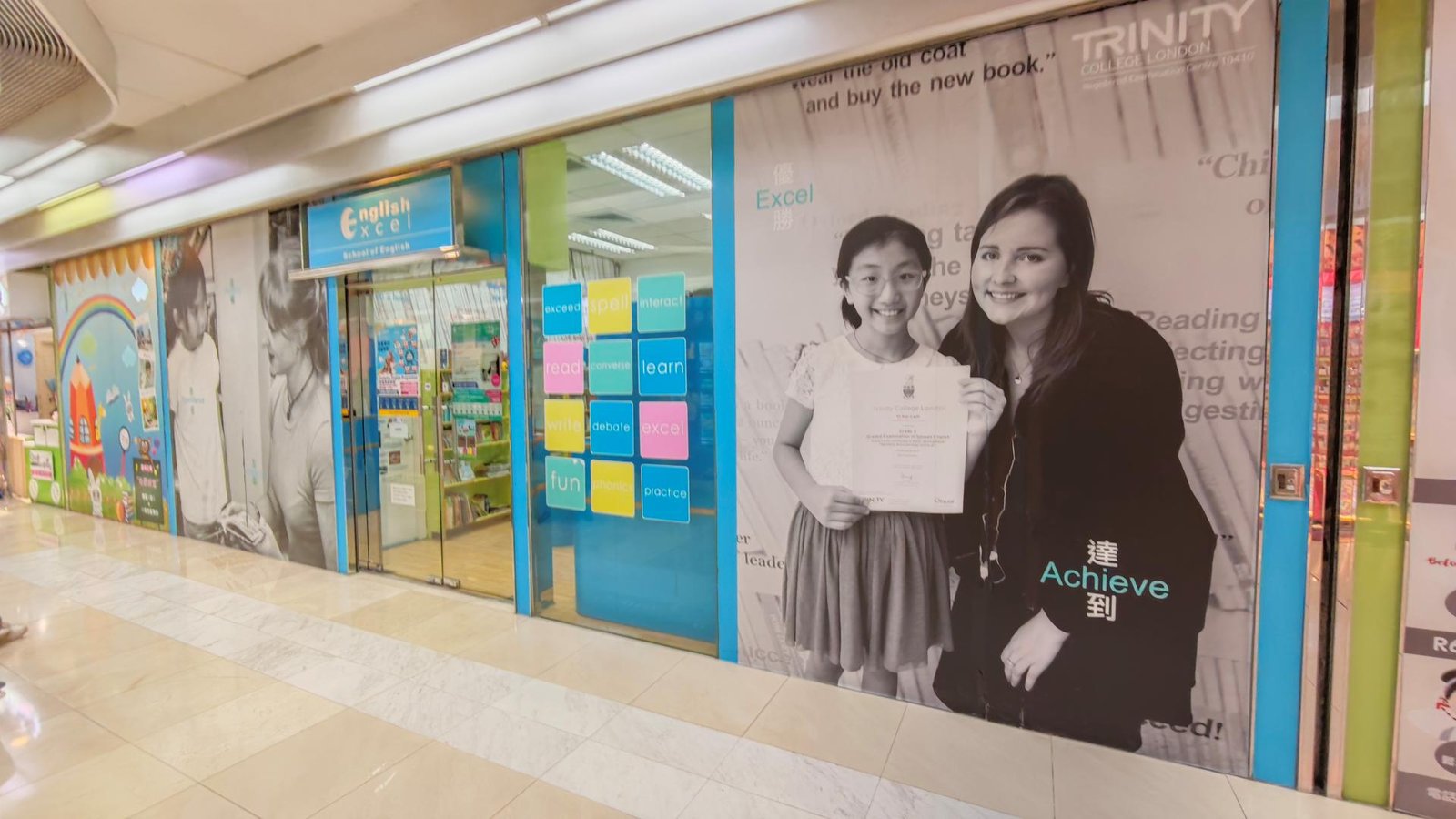 ENGLISH EXCEL SCHOOL (LAI CHI KOK)