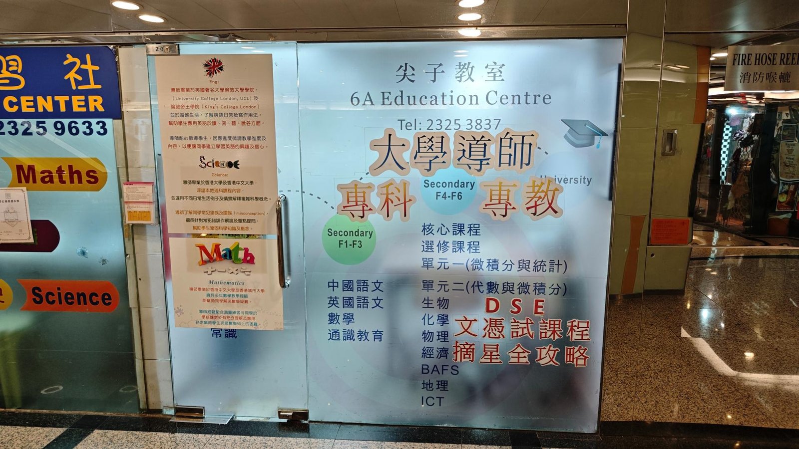 尖子教室