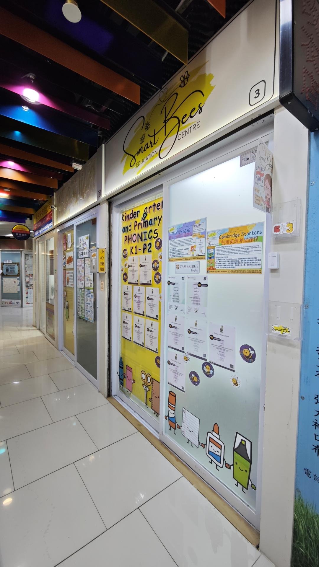 SMARTBEES EDUCATION CENTRE (KINGSWOOD RICHLY PLAZA)