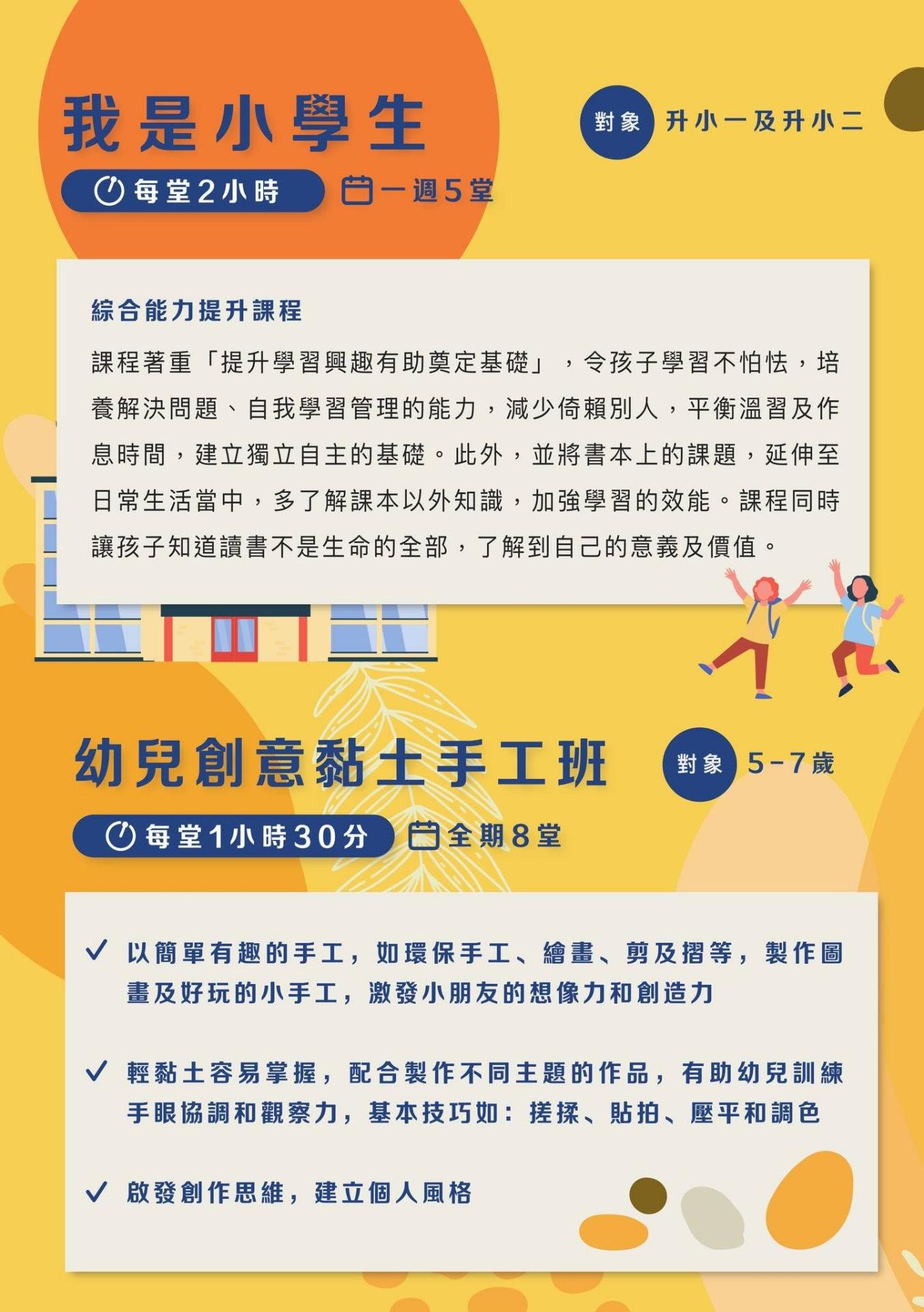 恆常課程圖片