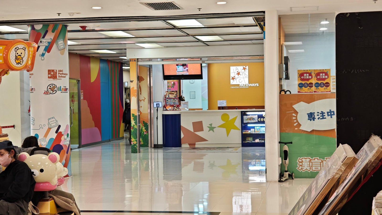 ABC PATHWAYS SCHOOL (LAM TIN)