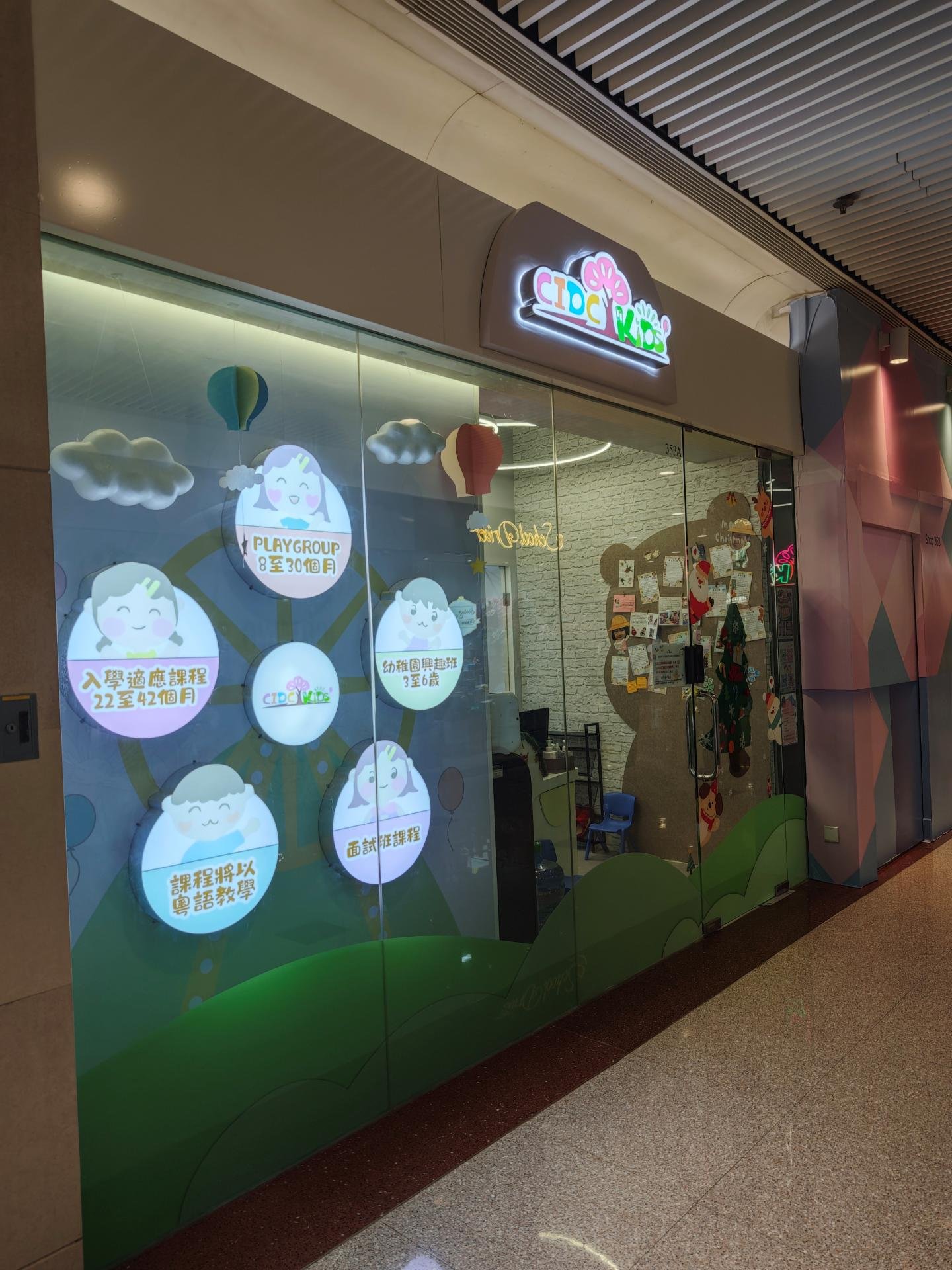 香港兒童綜合發展中心