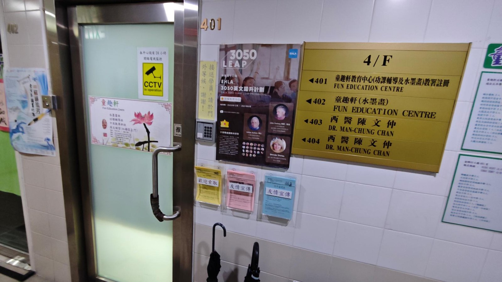 童趣軒教育中心