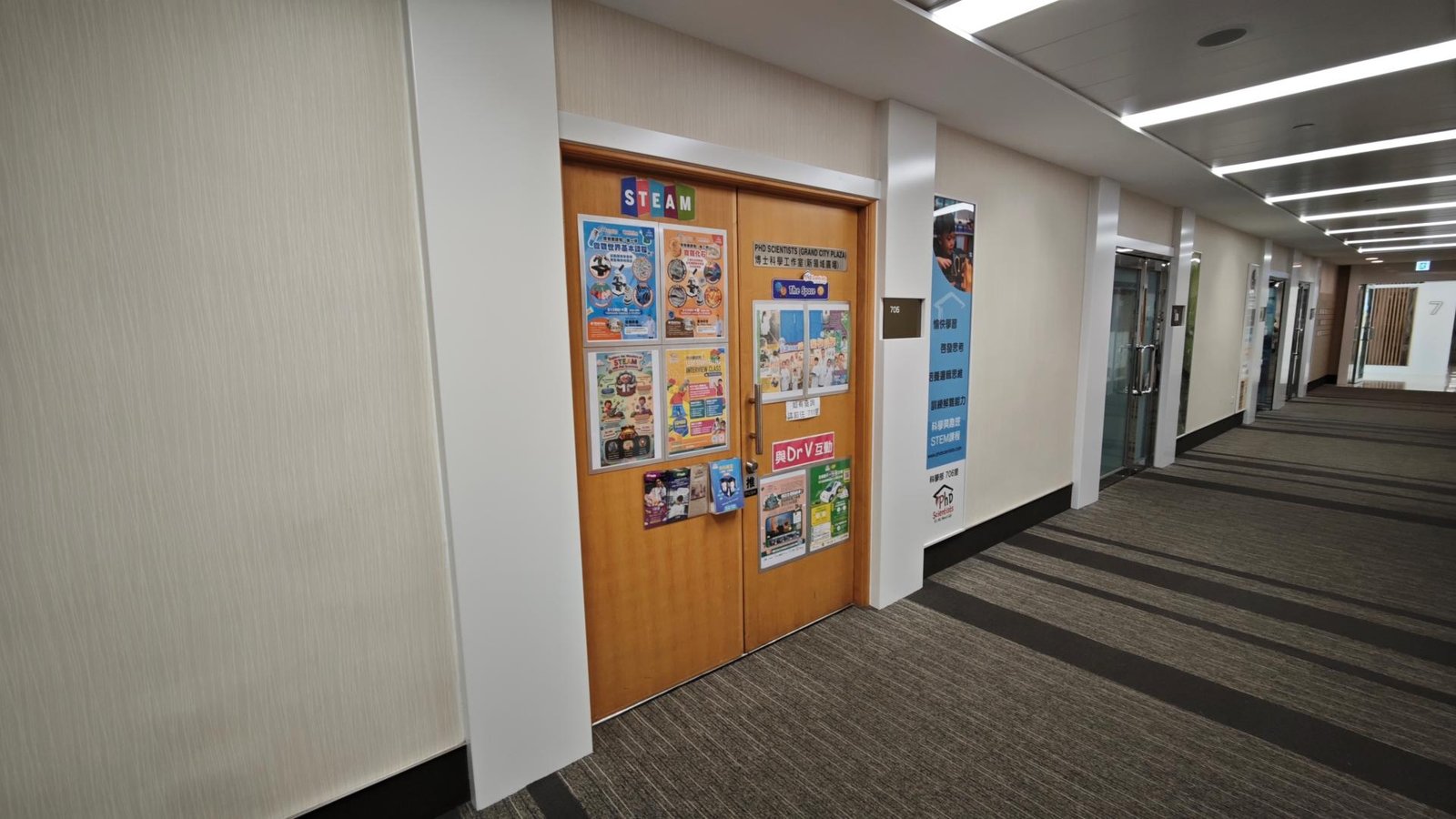 博士教室教育中心（新領域廣場）