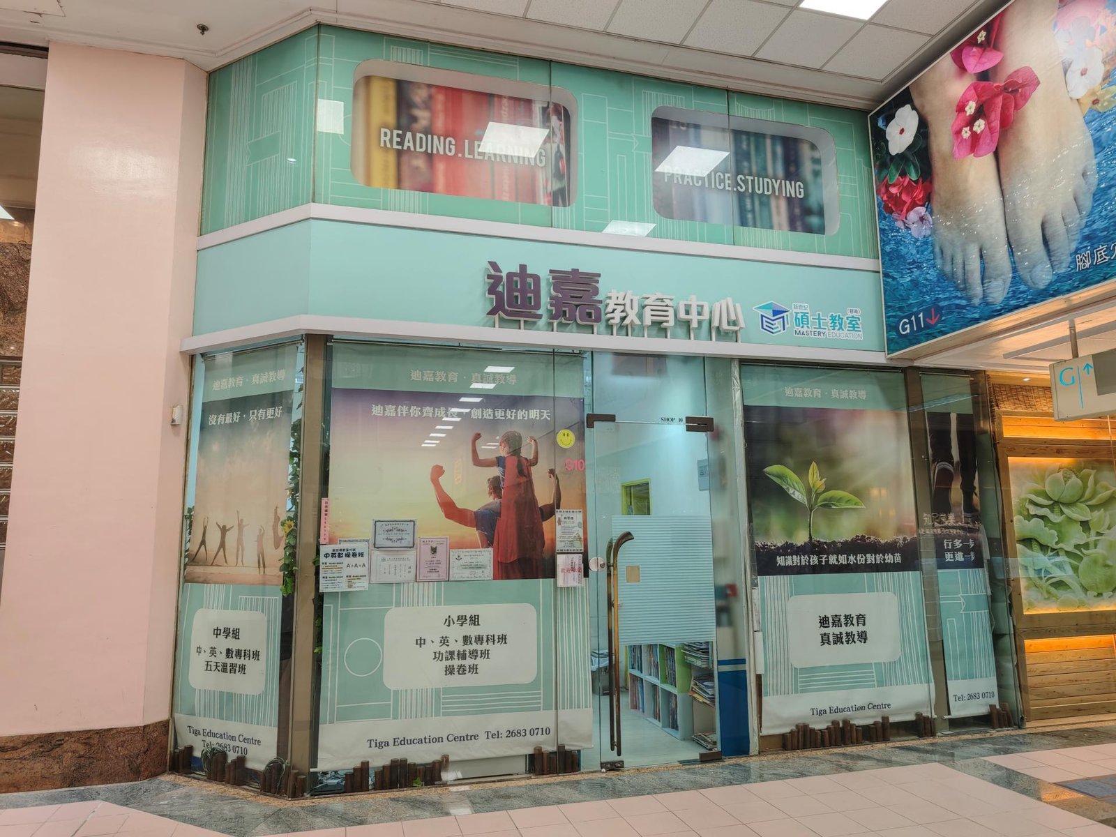 迪嘉教育中心 / 新世紀碩士教室（碧湖）
