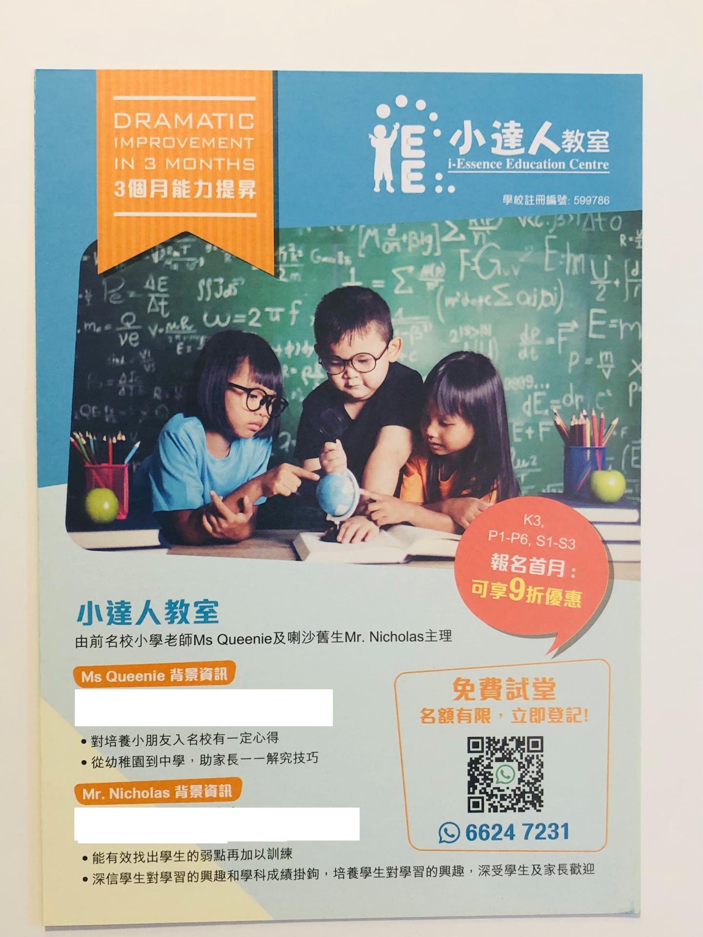 小達人教室