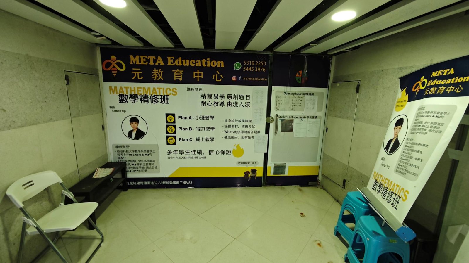 元教育中心