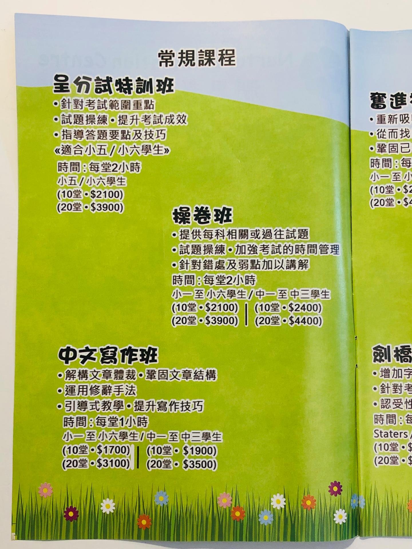 恆常課程圖片