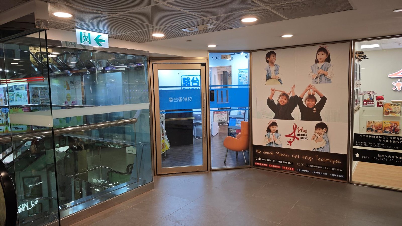 駿台香港校（銅鑼灣）