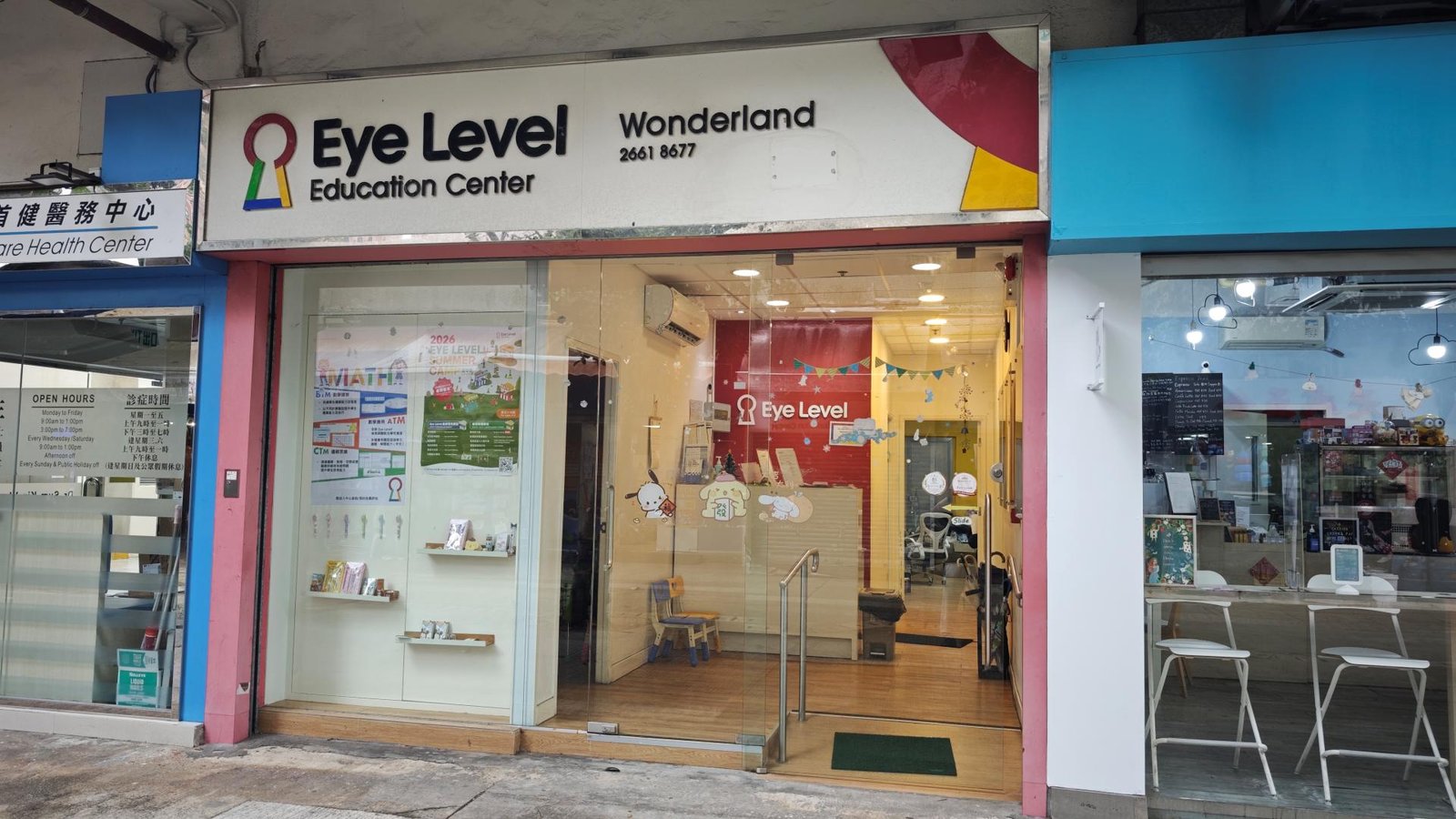 EYE LEVEL WONDERLAND EDUCATION CENTRE (YUEN LONG)