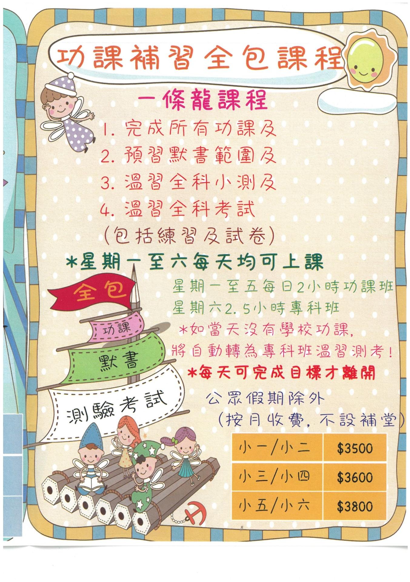 恆常課程圖片