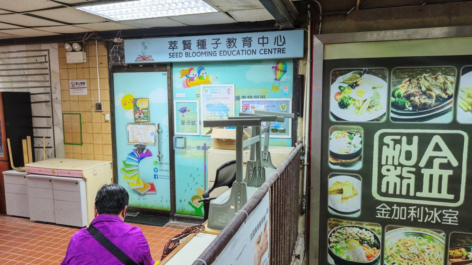 明萃教育中心 / 萃賢種子教育中心