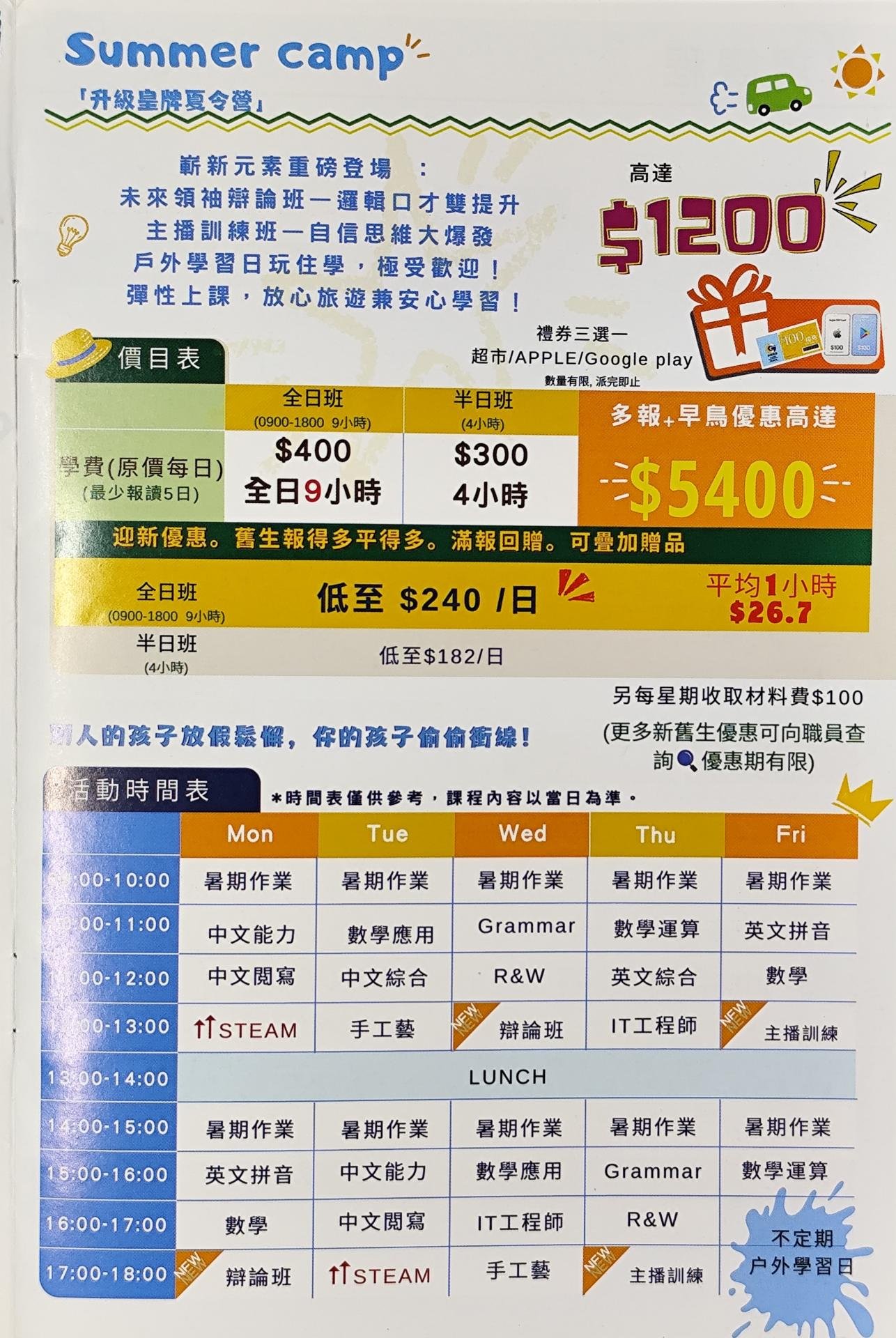 恆常課程圖片