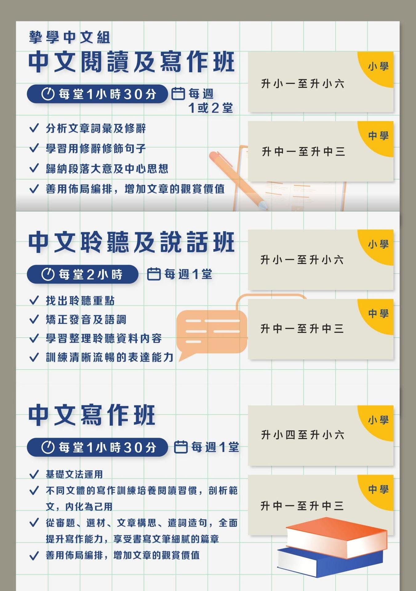 恆常課程圖片