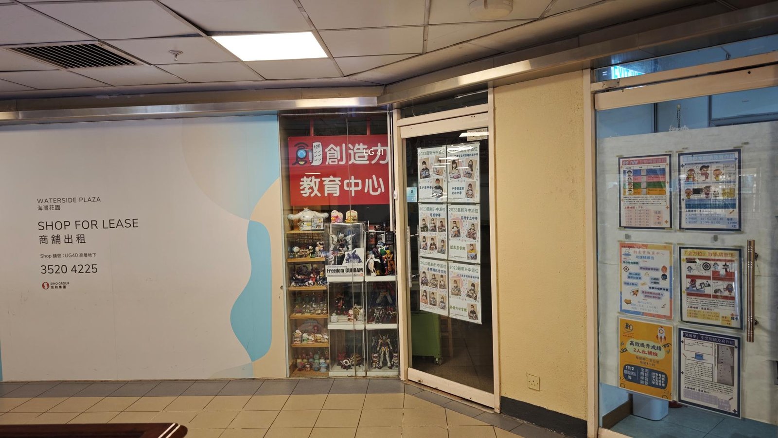 創意荳教育中心
