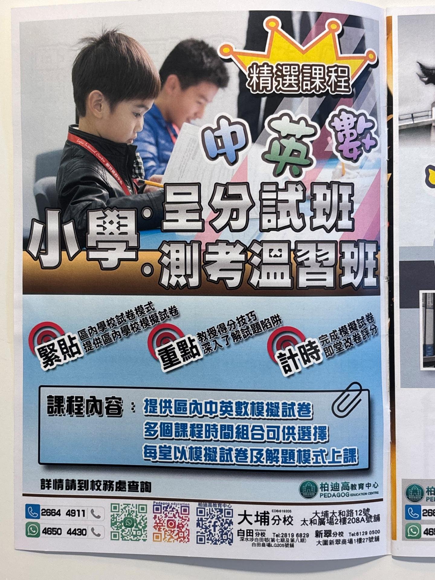 恆常課程圖片
