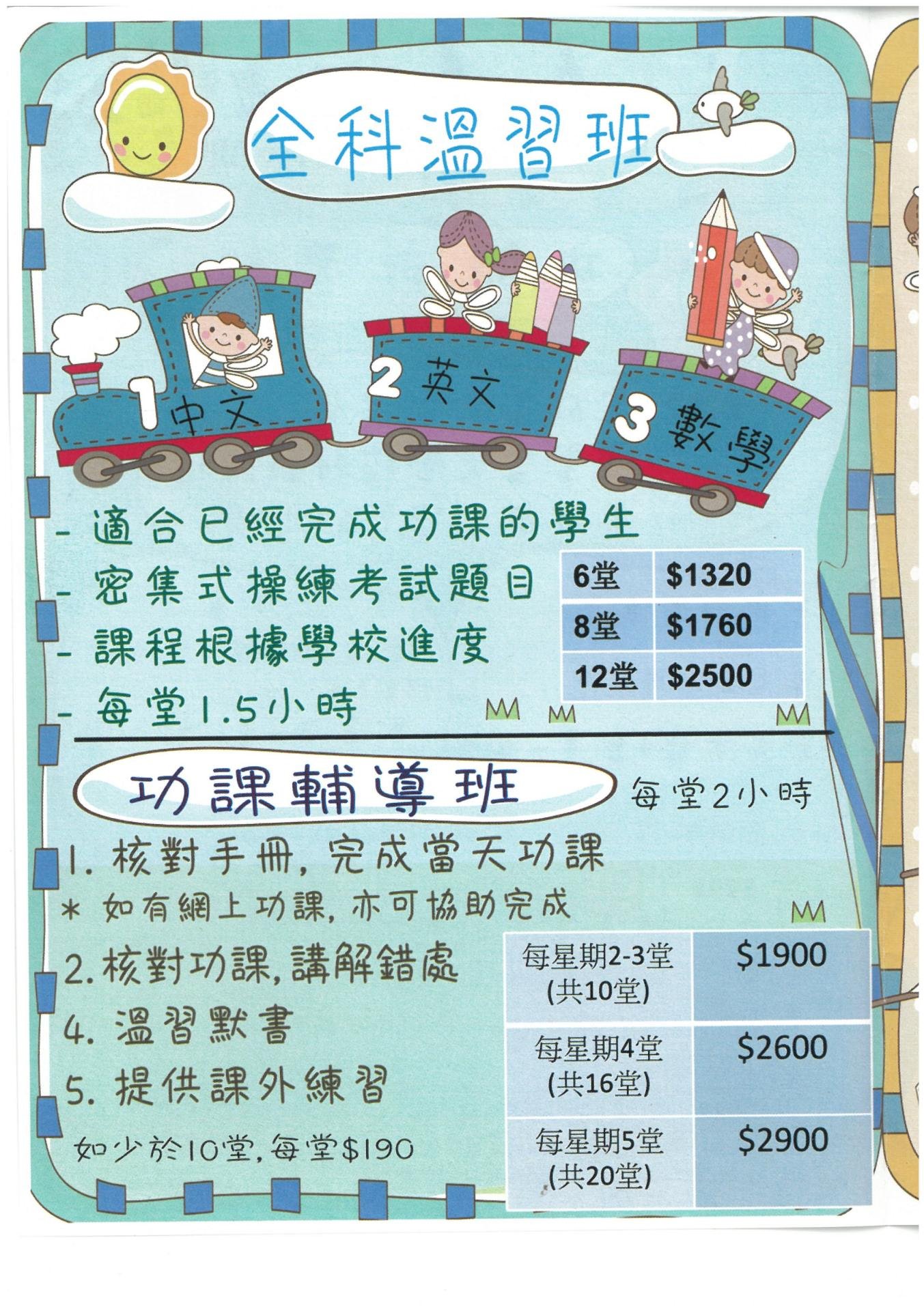 恆常課程圖片
