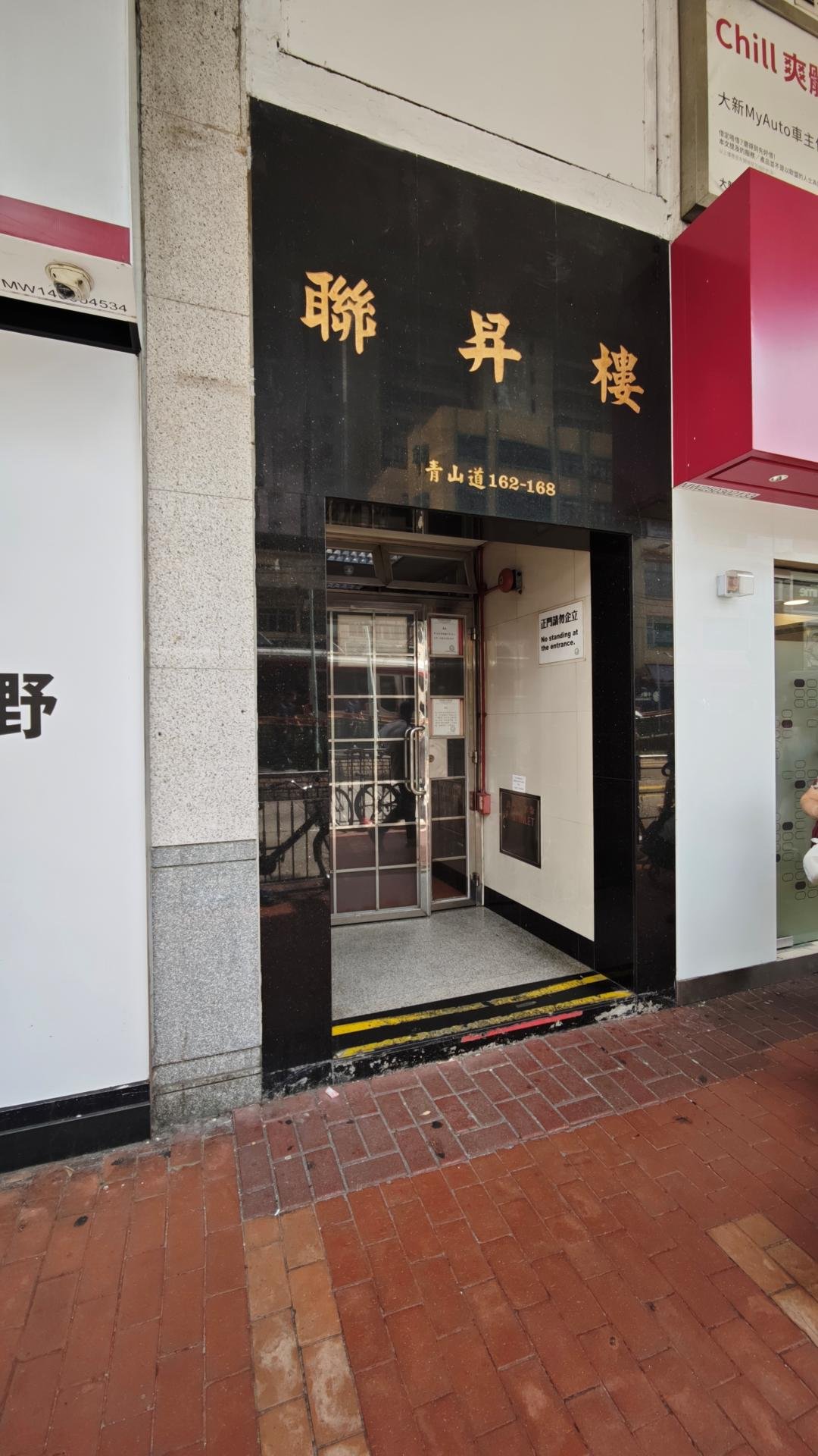 薈群教育中心