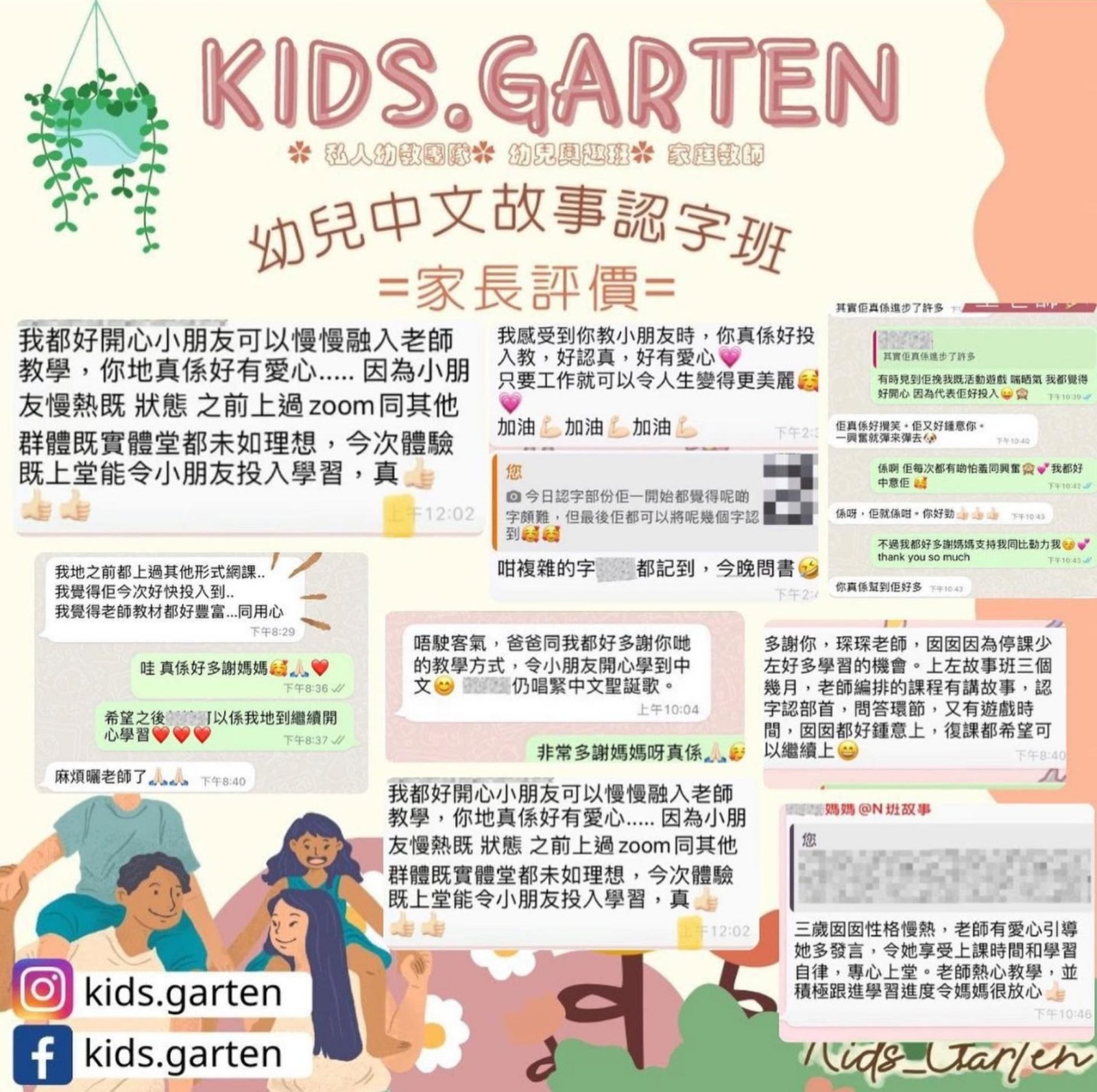 恆常課程圖片