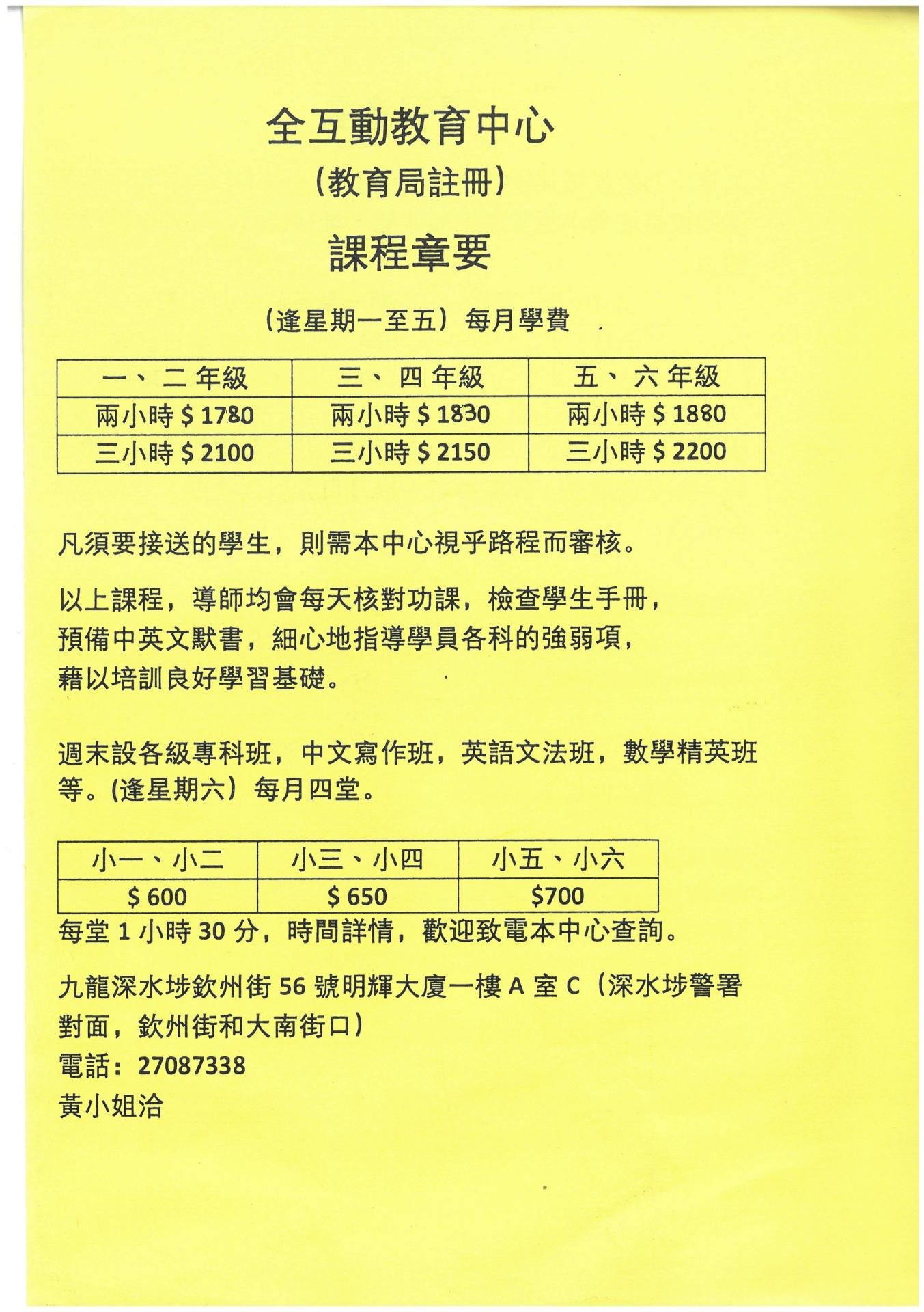 恆常課程圖片