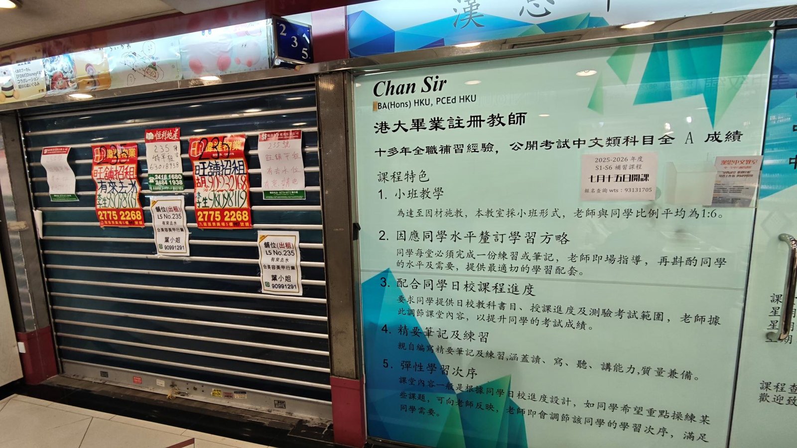 漢斯中文教室