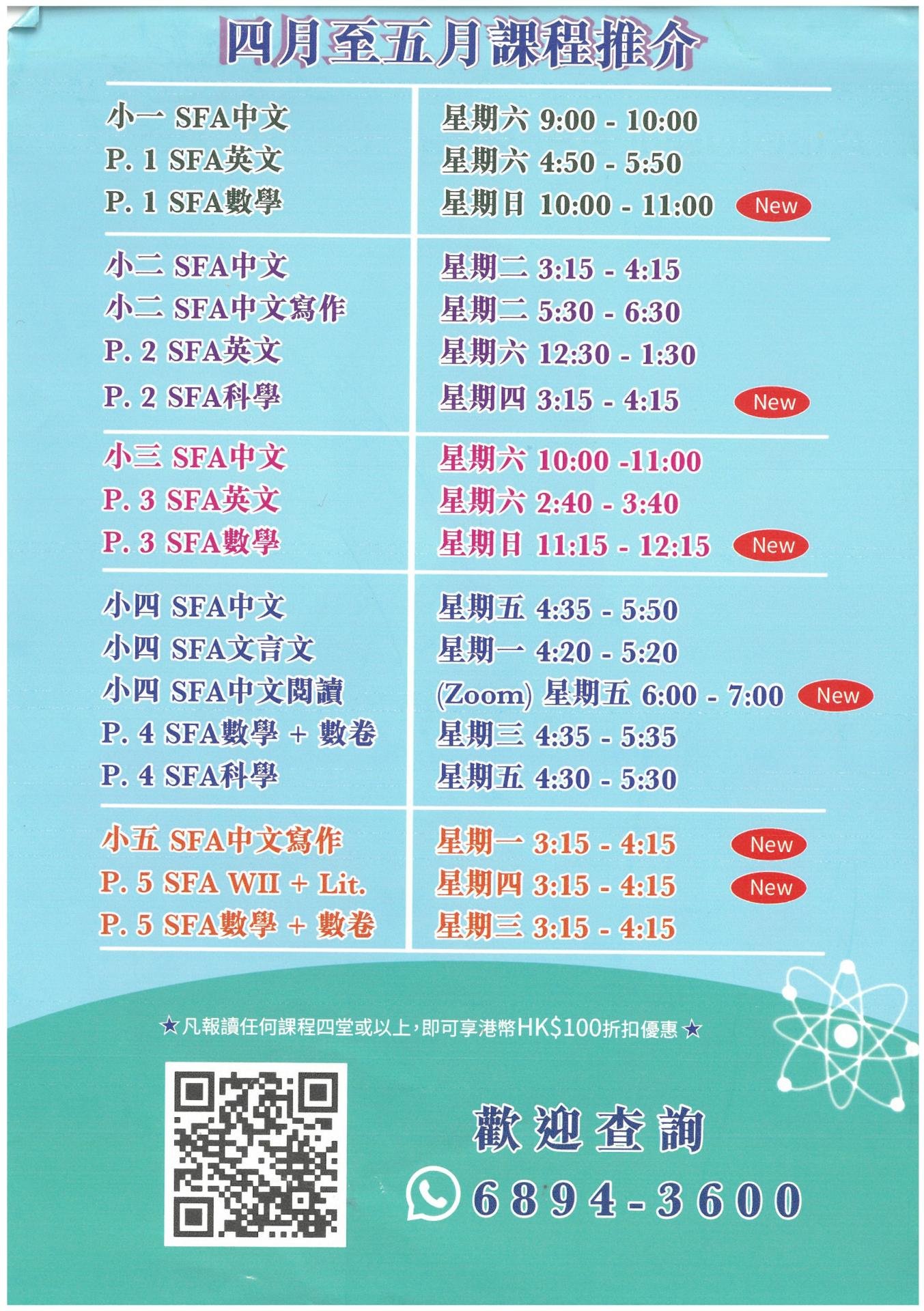 恆常課程圖片