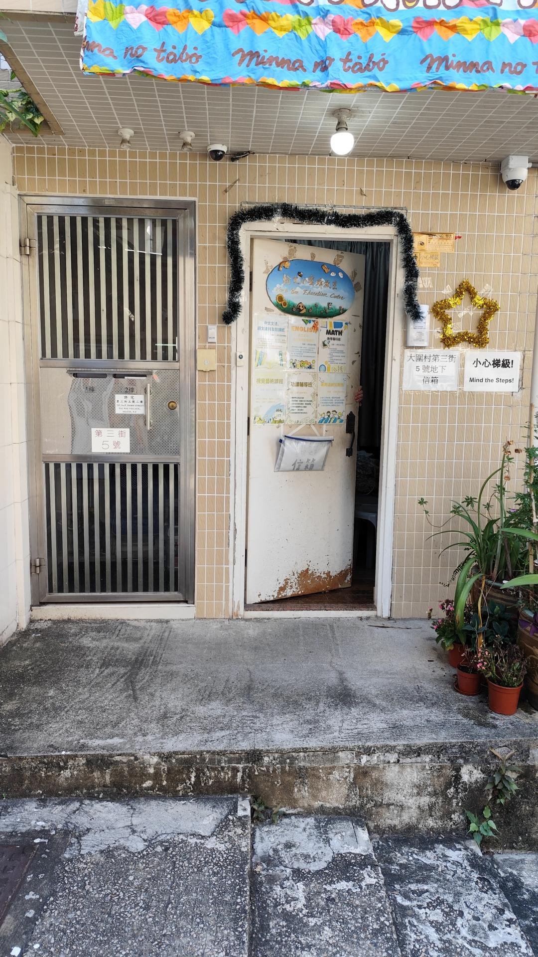 翰文小蜜蜂教室