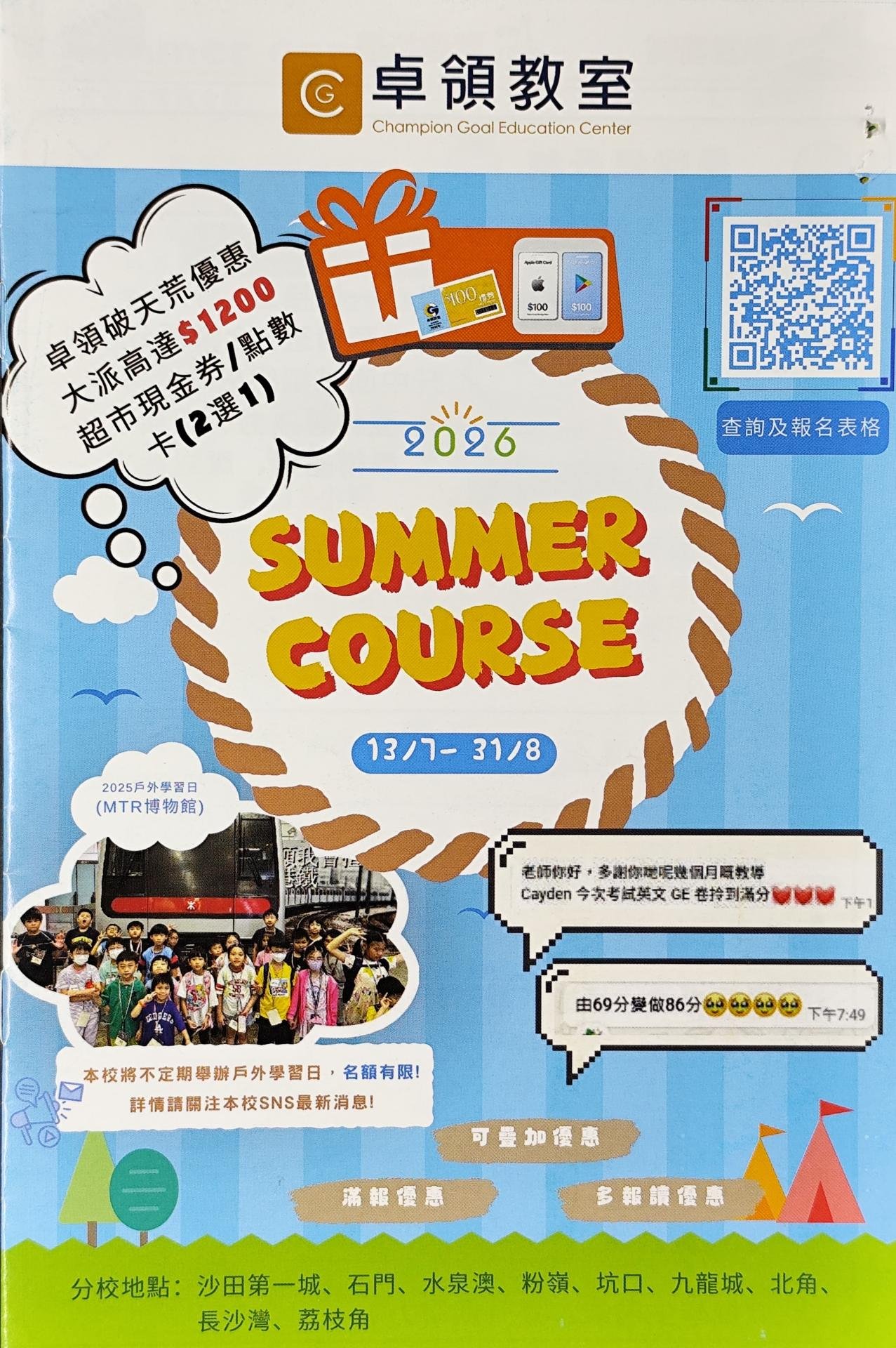 恆常課程圖片