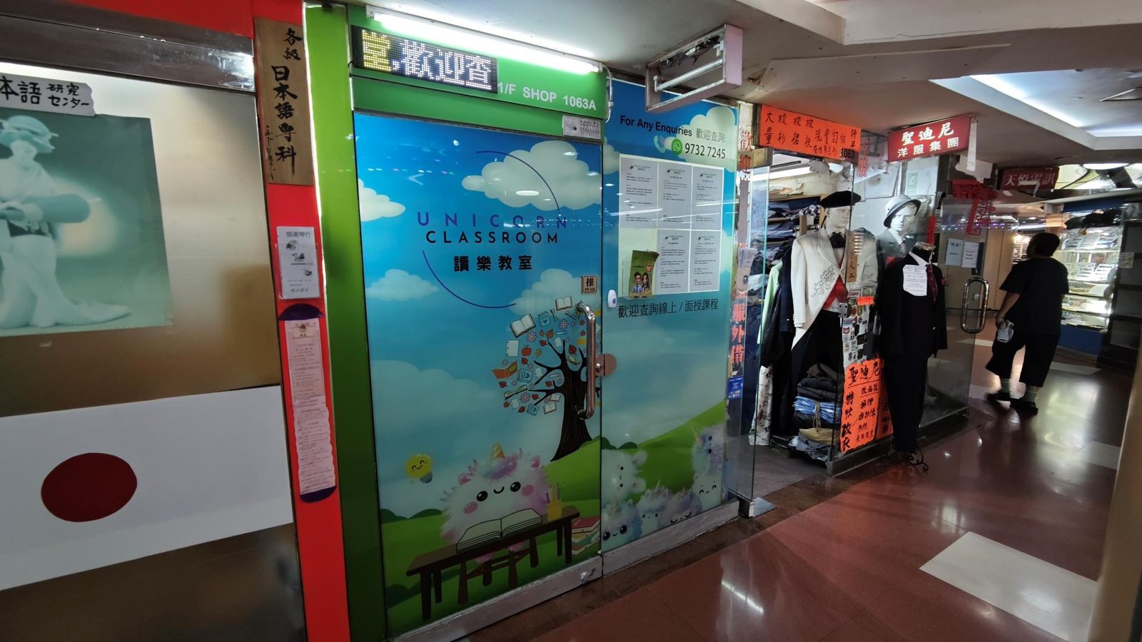 讀樂教室