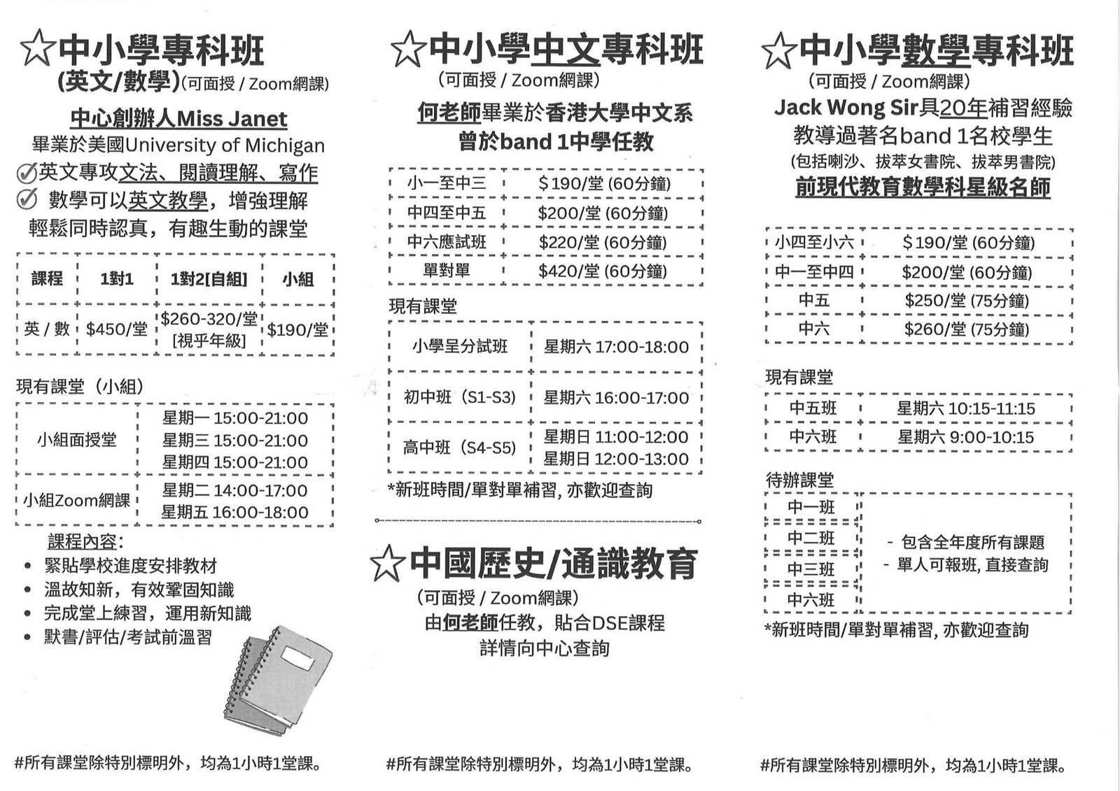 恆常課程圖片
