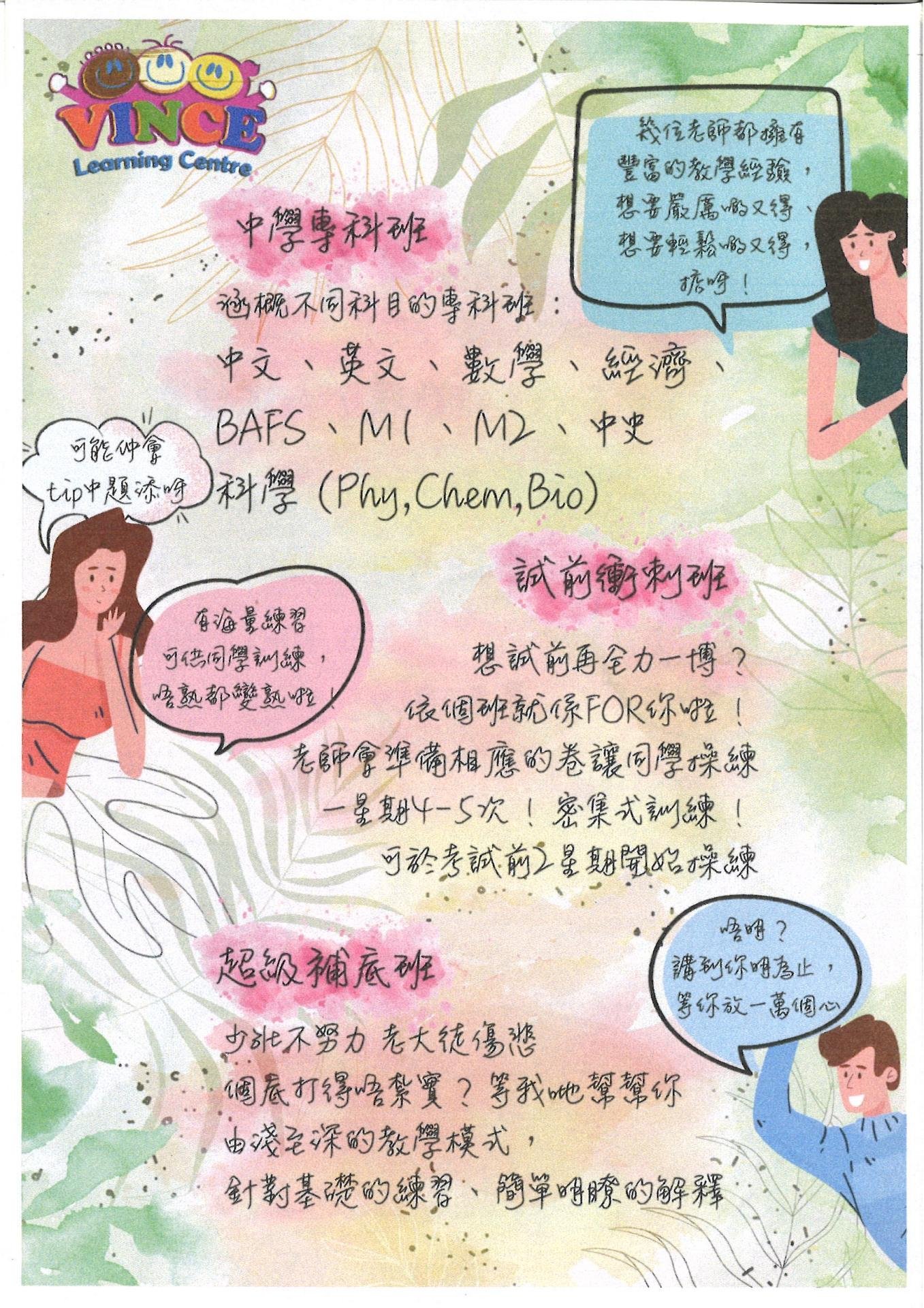 恆常課程圖片